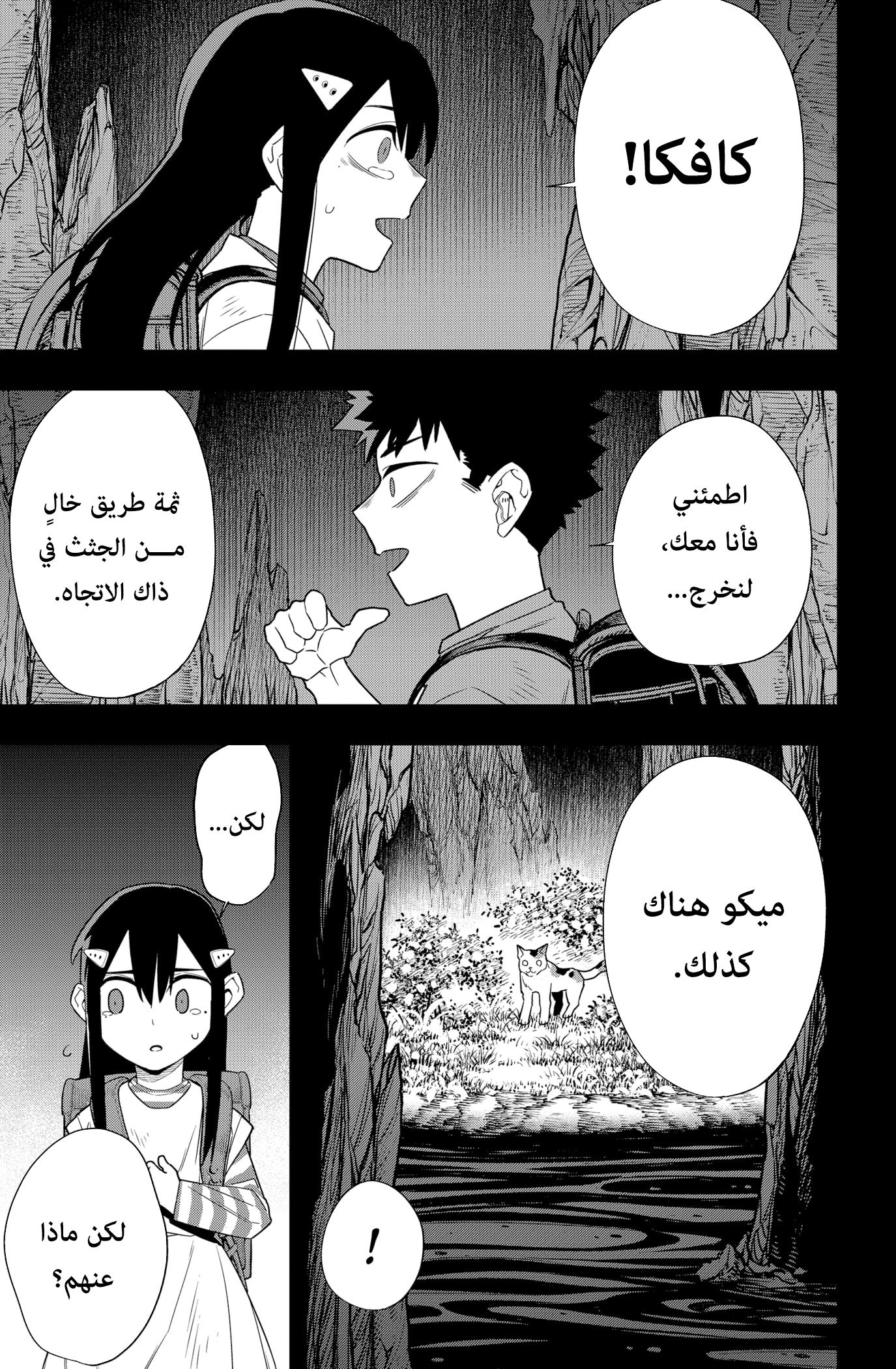 Read Kaiju No. 8 AR Manga Online