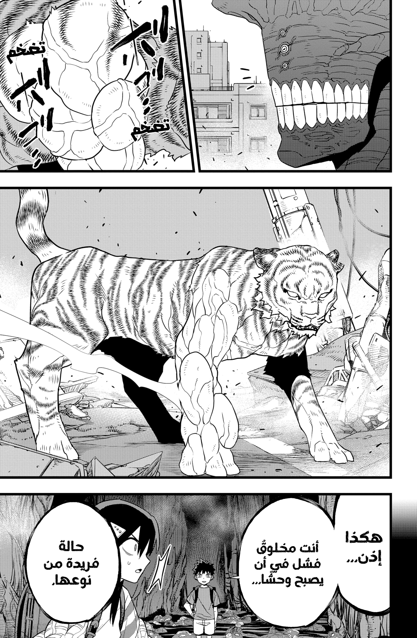 Read Kaiju No. 8 AR Manga Online