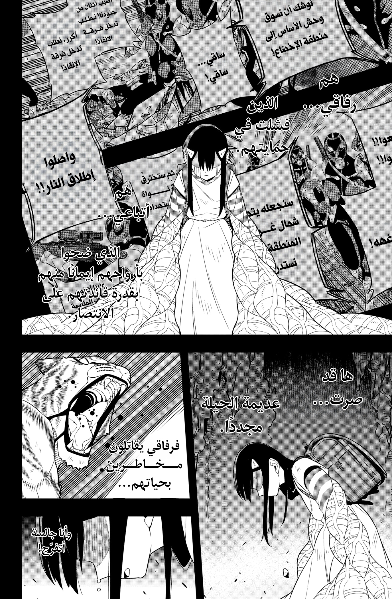 Read Kaiju No. 8 AR Manga Online