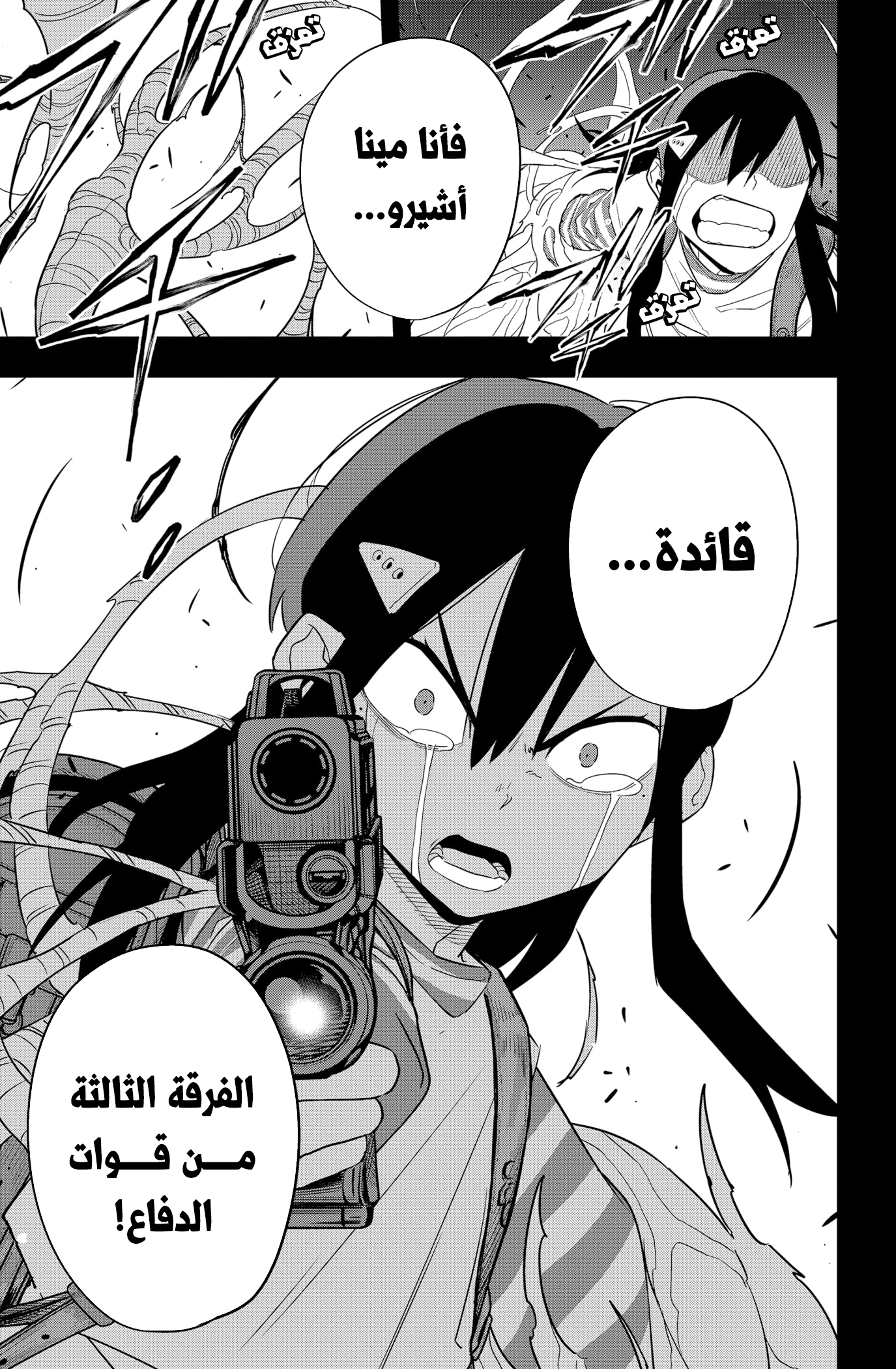 Read Kaiju No. 8 AR Manga Online