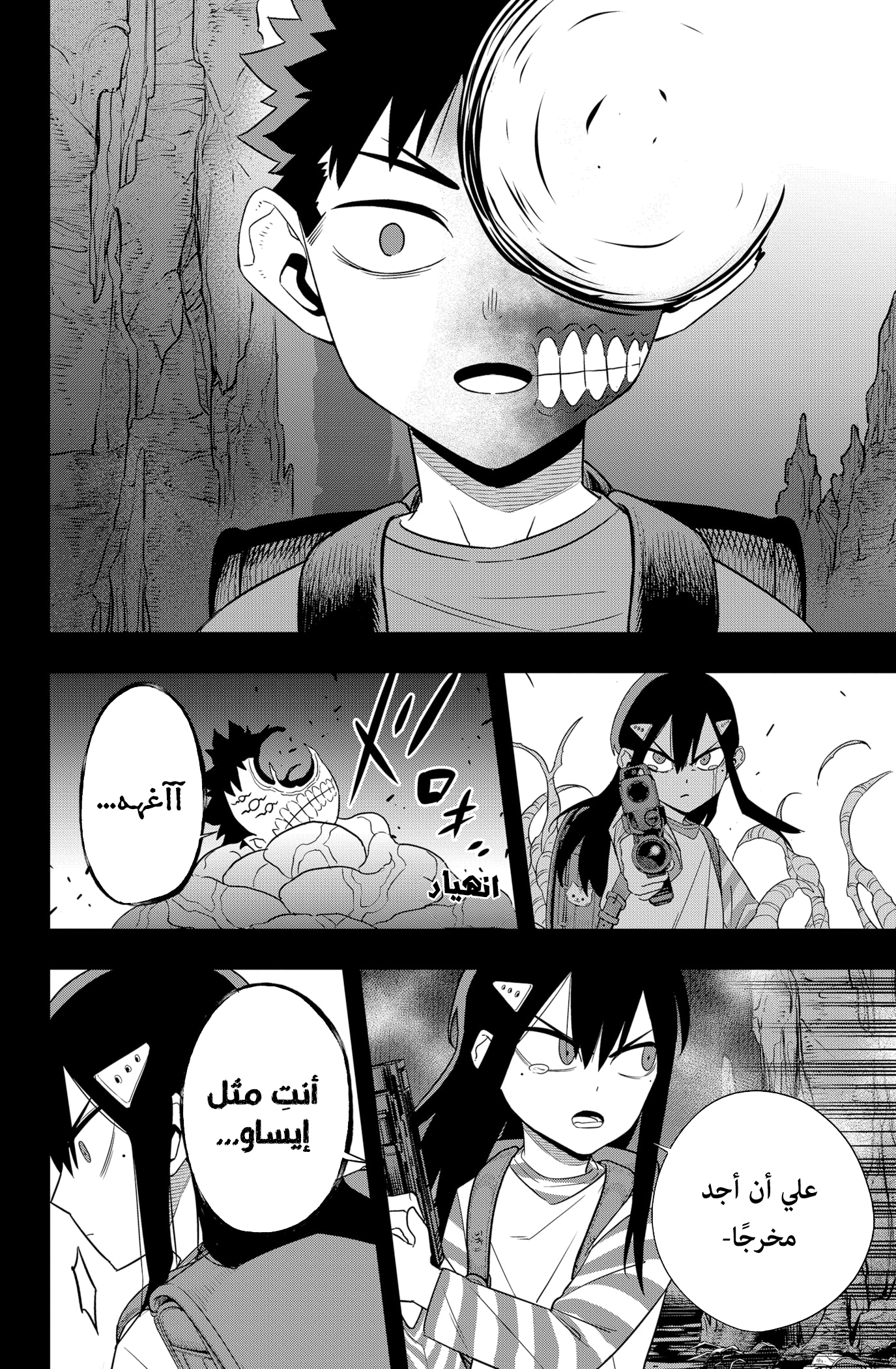 Read Kaiju No. 8 AR Manga Online