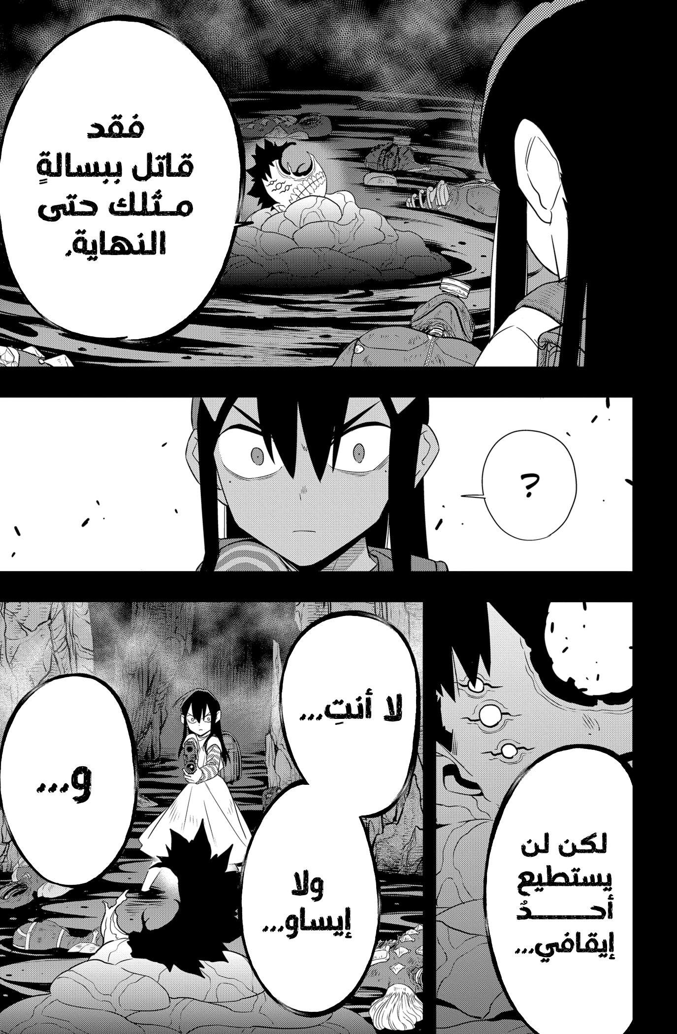 Read Kaiju No. 8 AR Manga Online