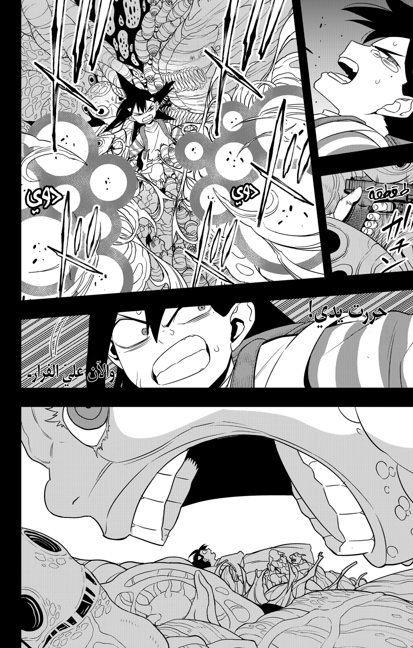 Read Kaiju No. 8 AR Manga Online