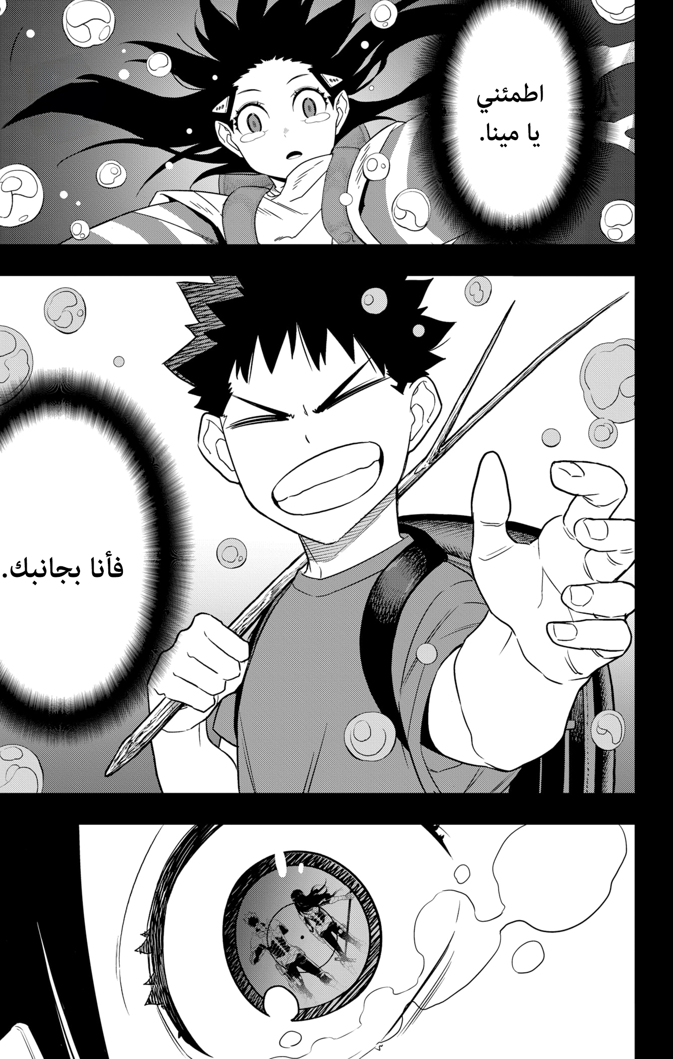 Read Kaiju No. 8 AR Manga Online