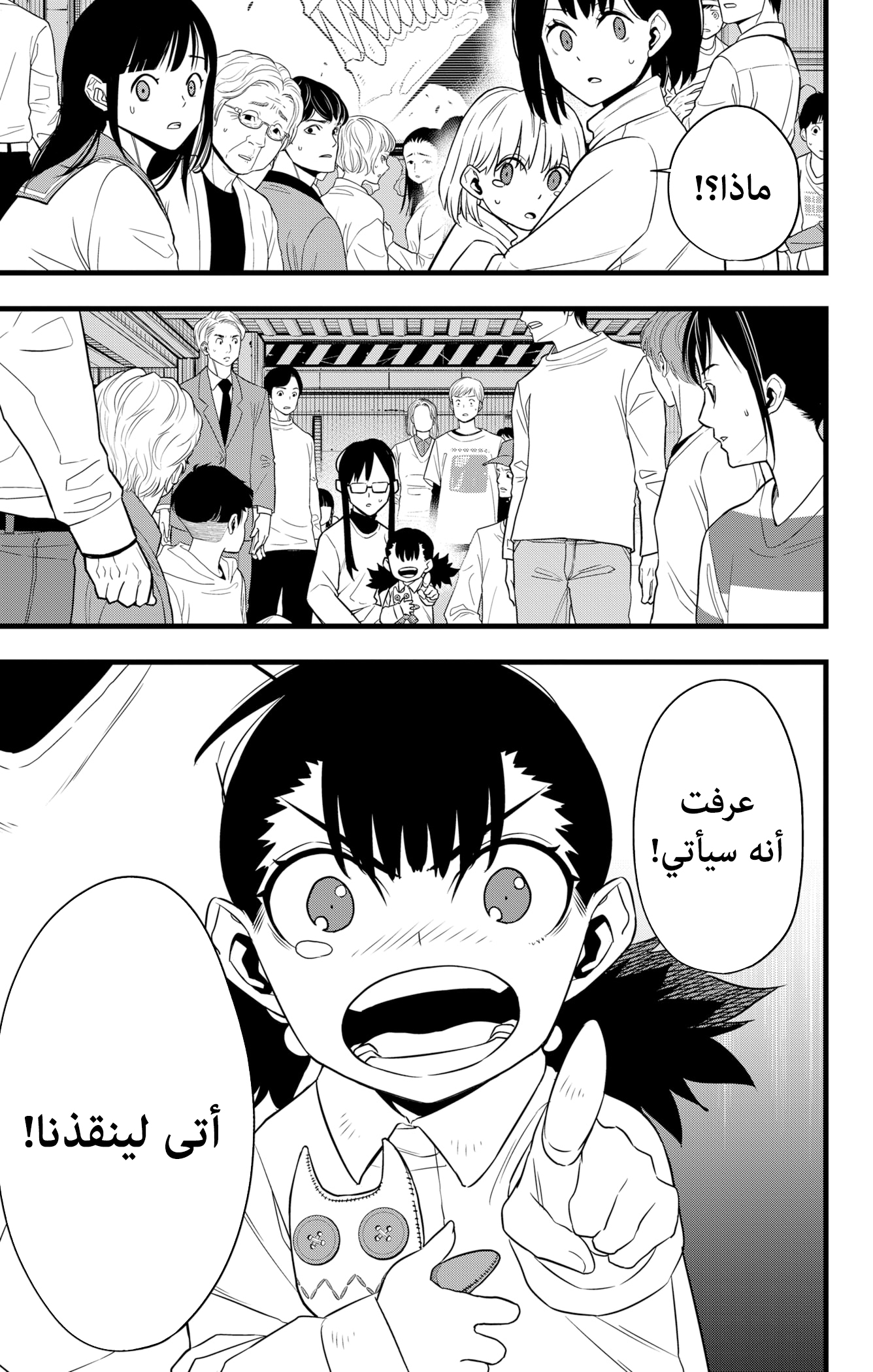 Read Kaiju No. 8 AR Manga Online