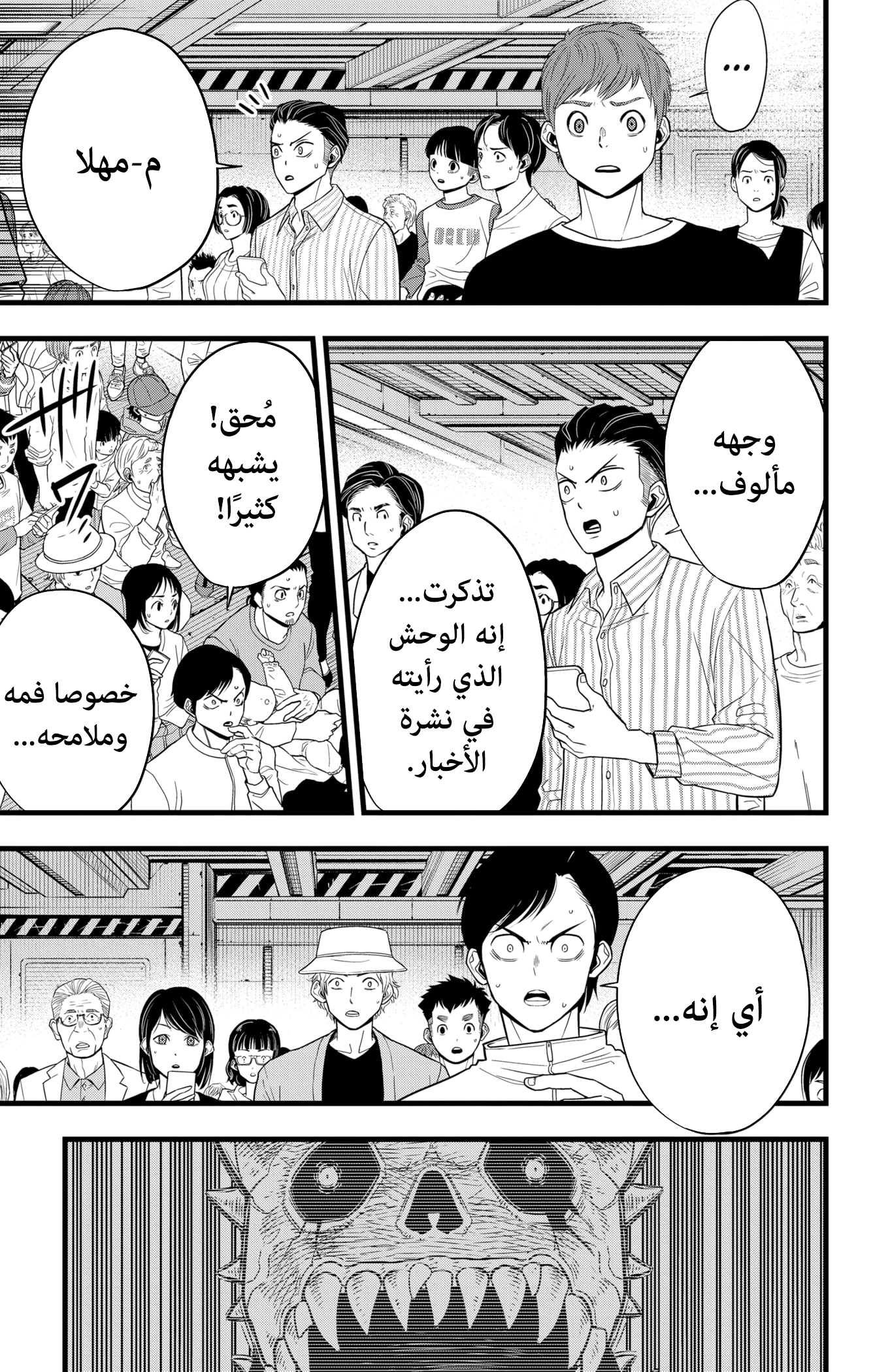 Read Kaiju No. 8 AR Manga Online