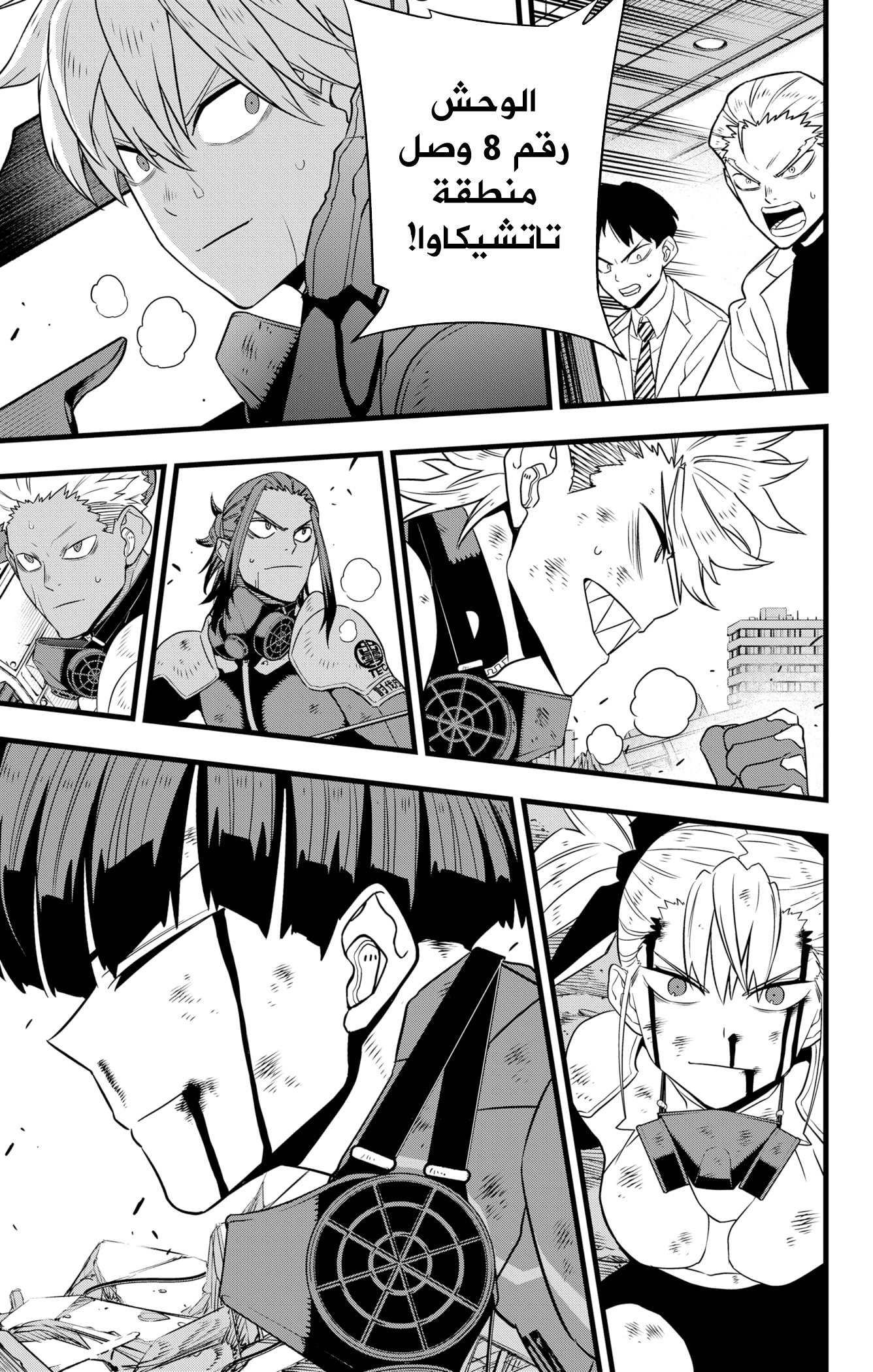 Read Kaiju No. 8 AR Manga Online