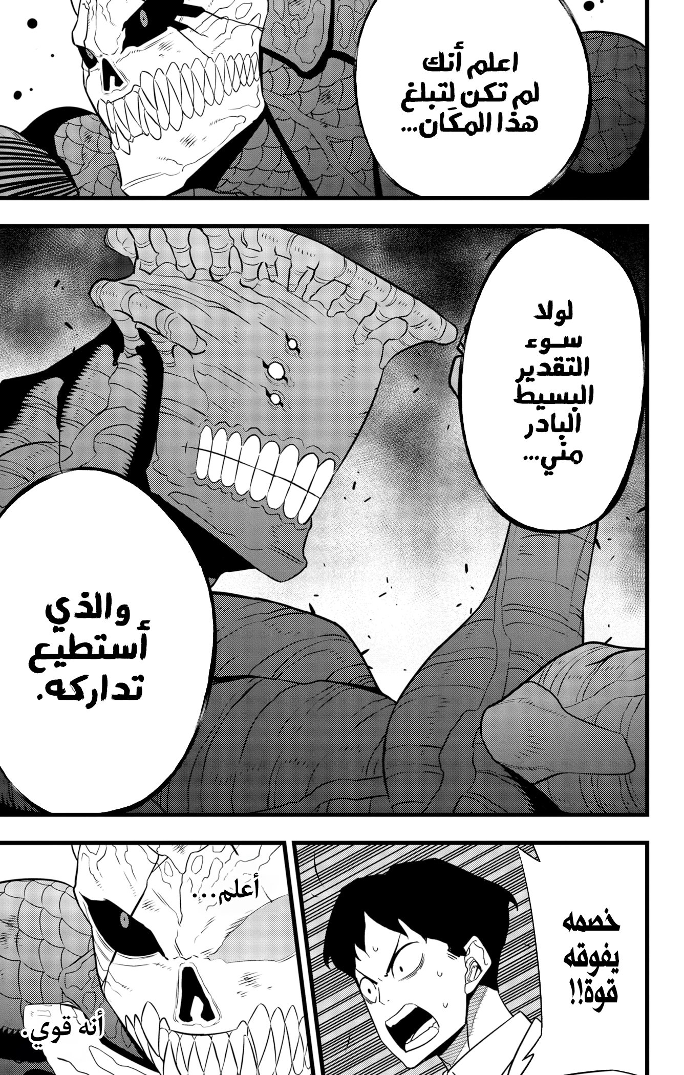 Read Kaiju No. 8 AR Manga Online