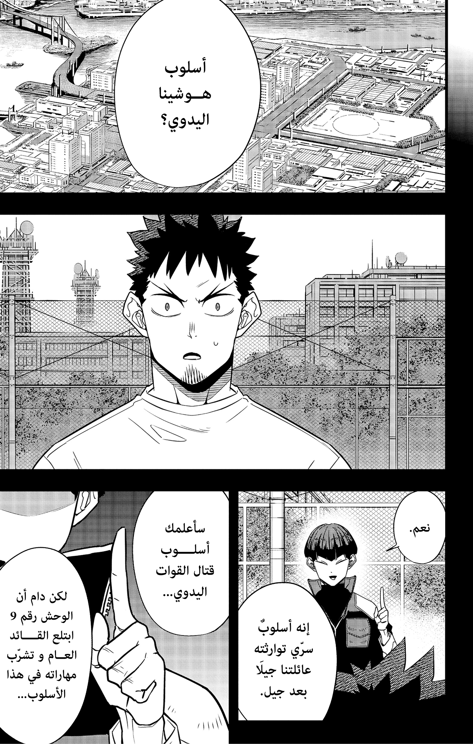 Read Kaiju No. 8 AR Manga Online