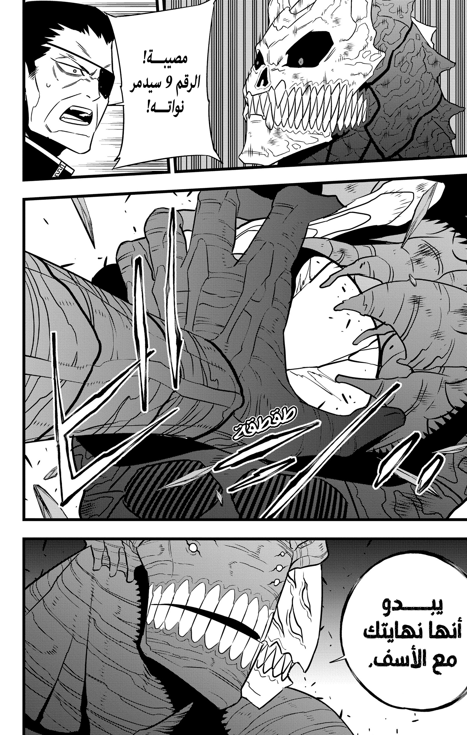 Read Kaiju No. 8 AR Manga Online