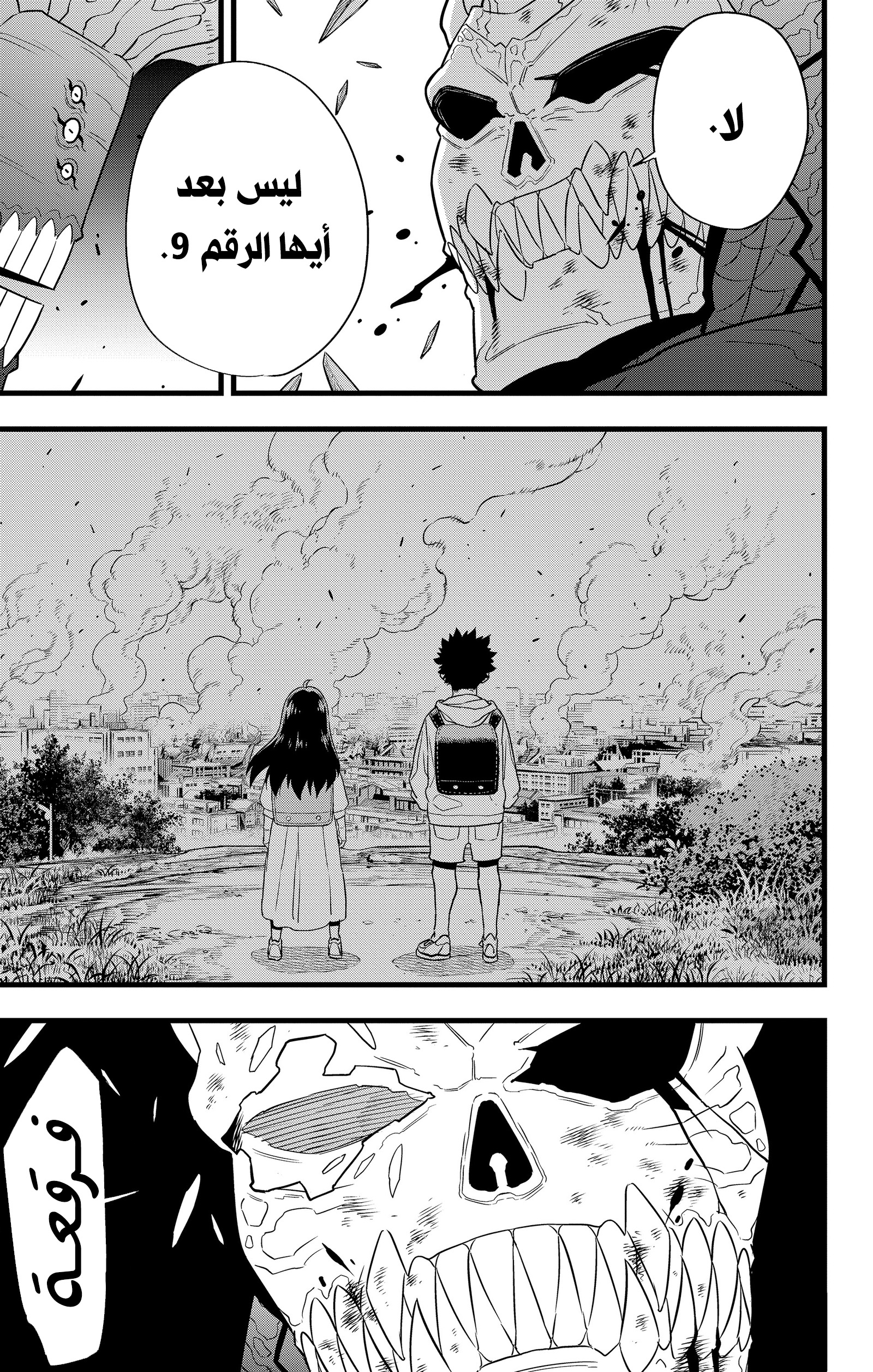 Read Kaiju No. 8 AR Manga Online