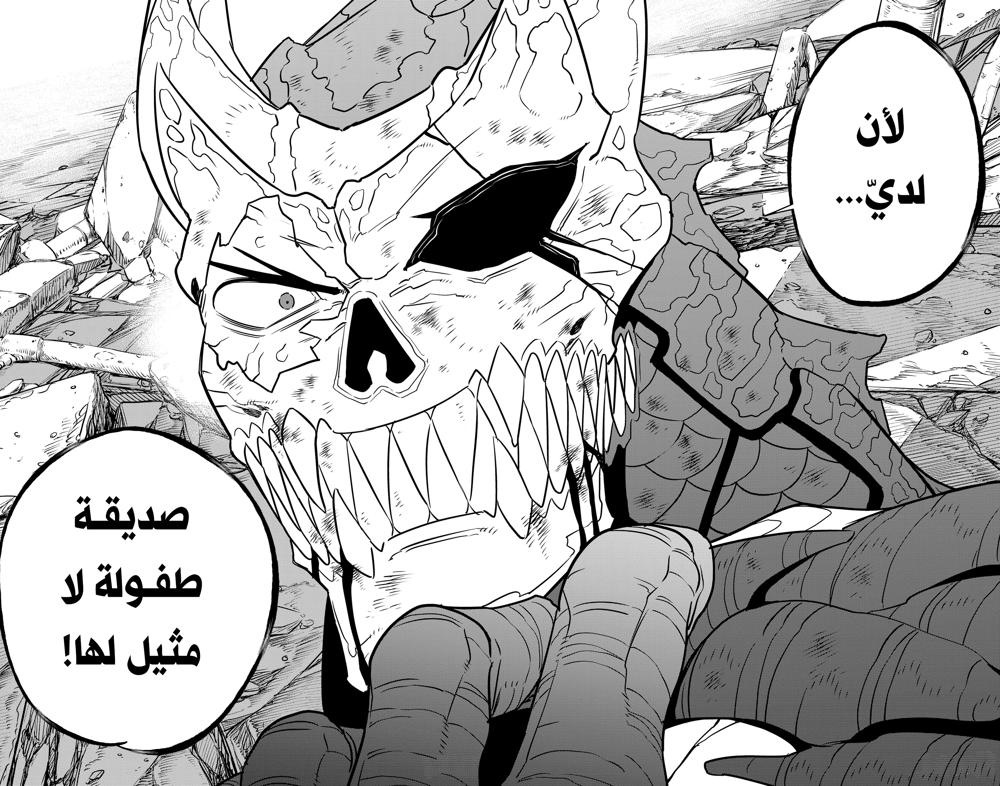 Read Kaiju No. 8 AR Manga Online