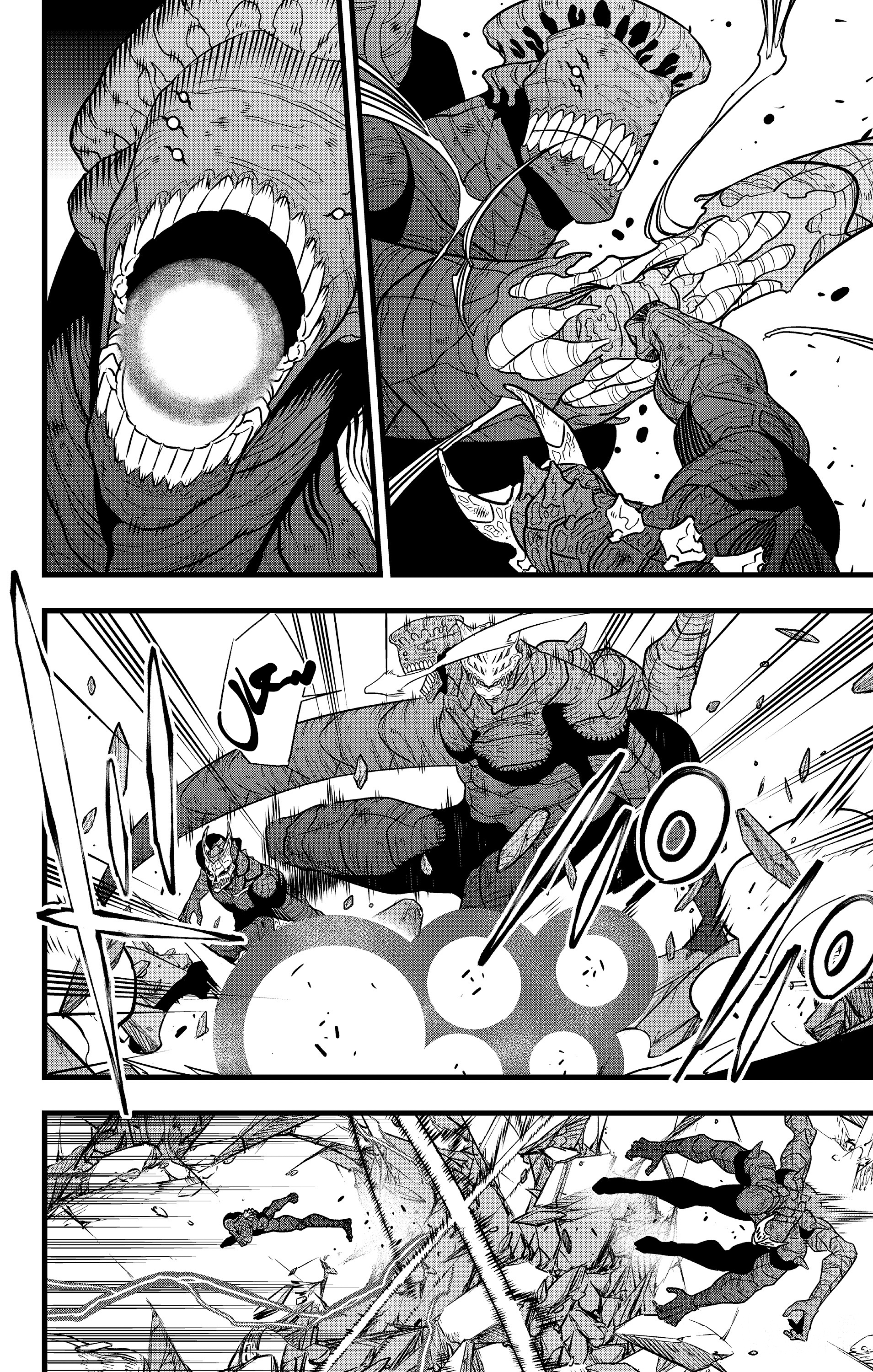 Read Kaiju No. 8 AR Manga Online