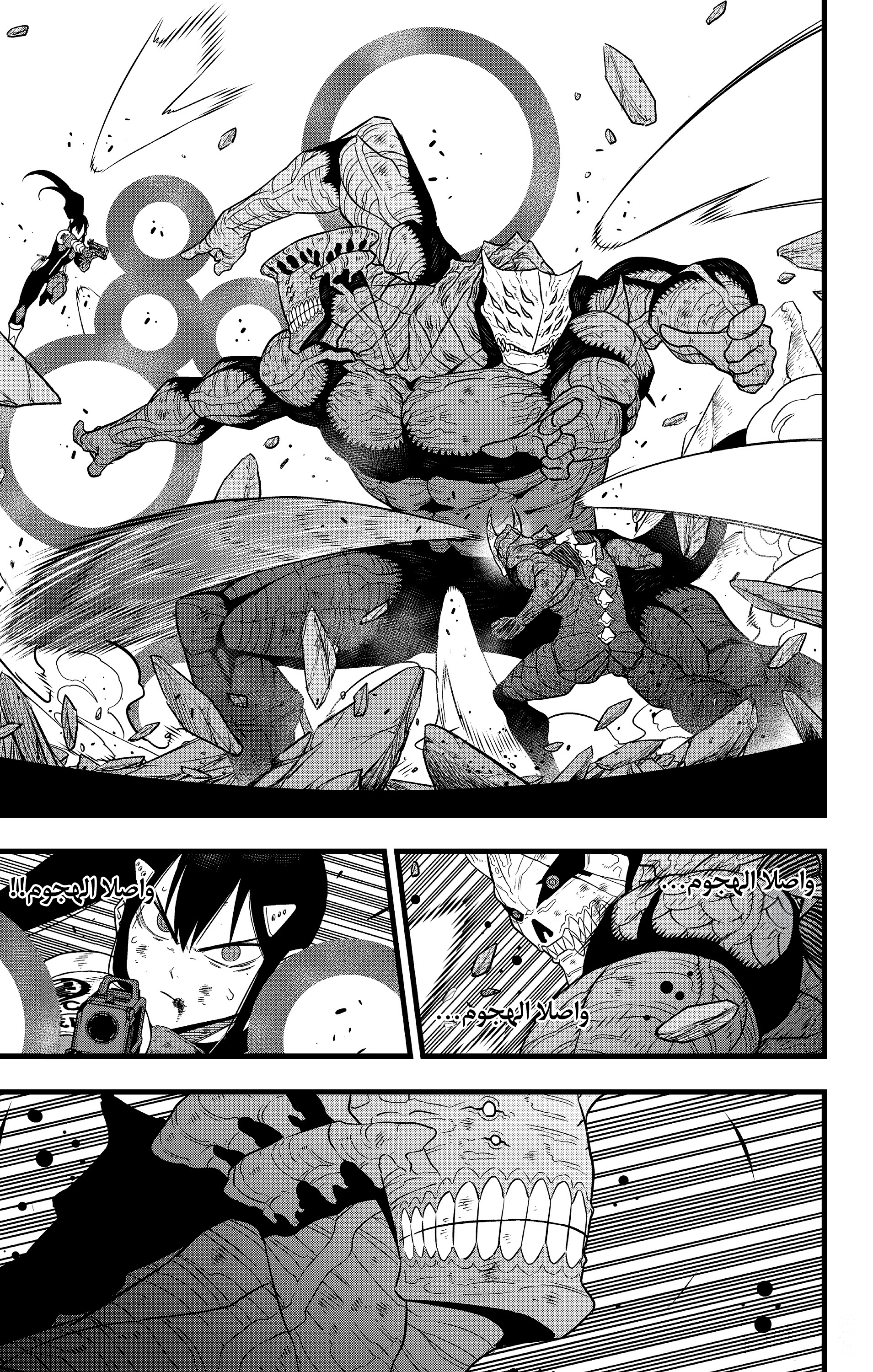 Read Kaiju No. 8 AR Manga Online