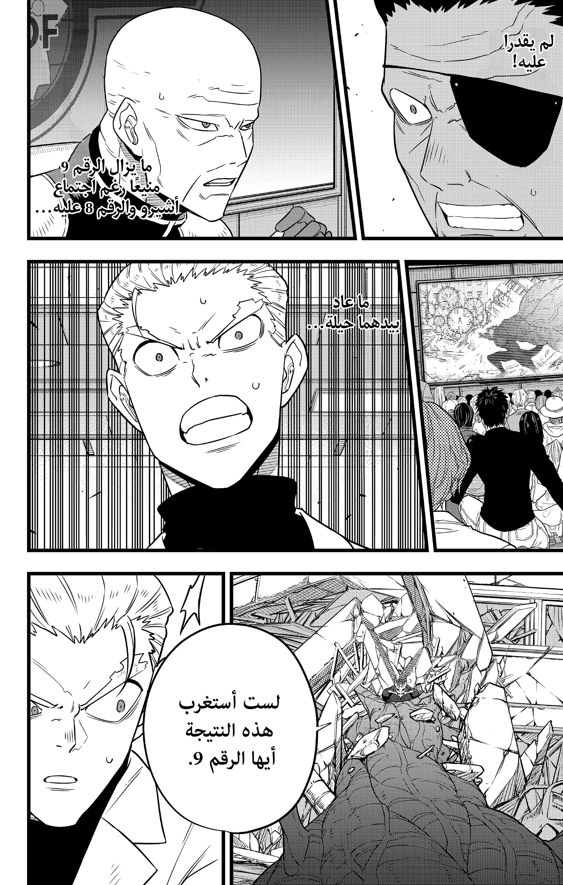 Read Kaiju No. 8 AR Manga Online