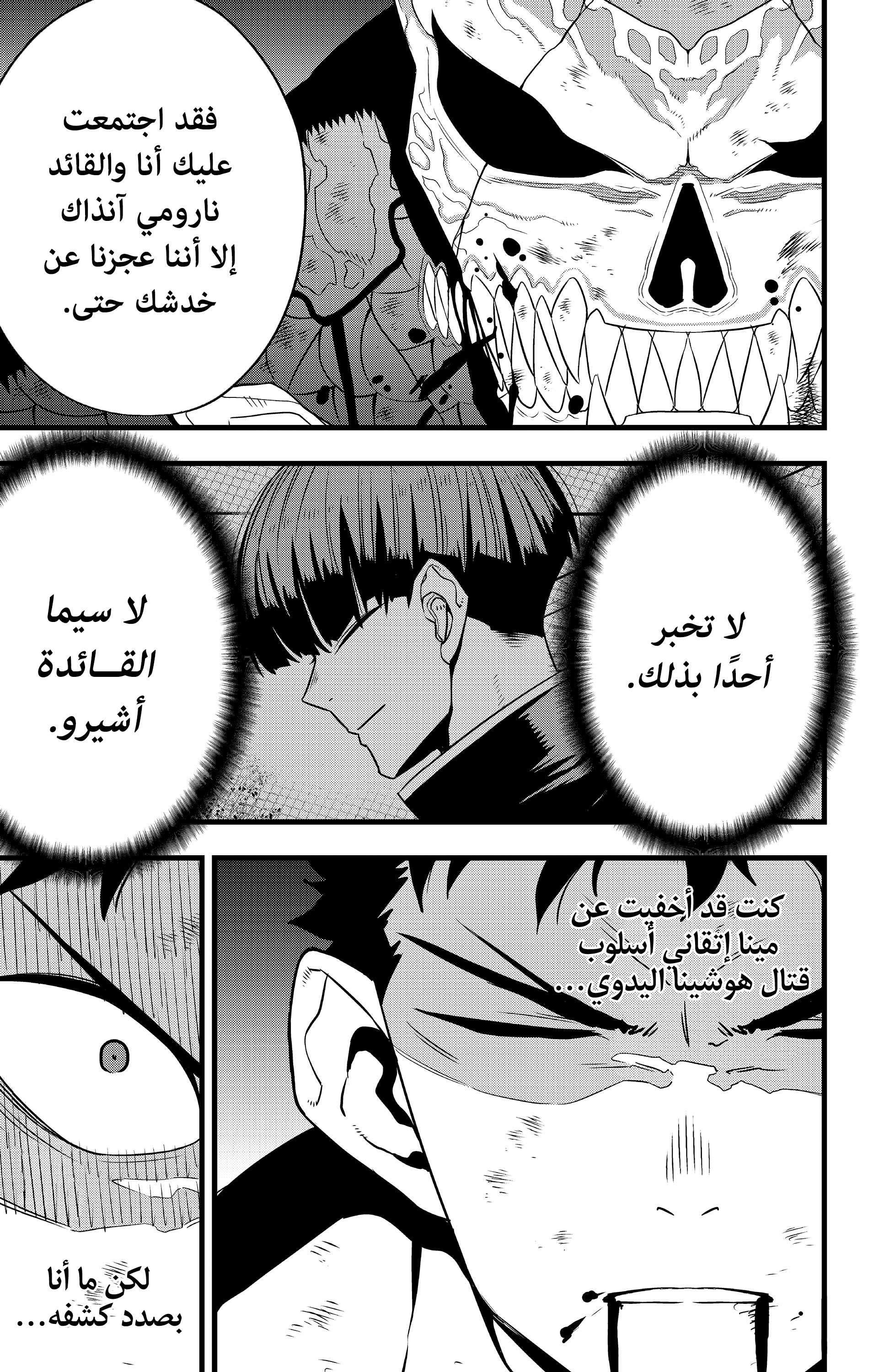 Read Kaiju No. 8 AR Manga Online