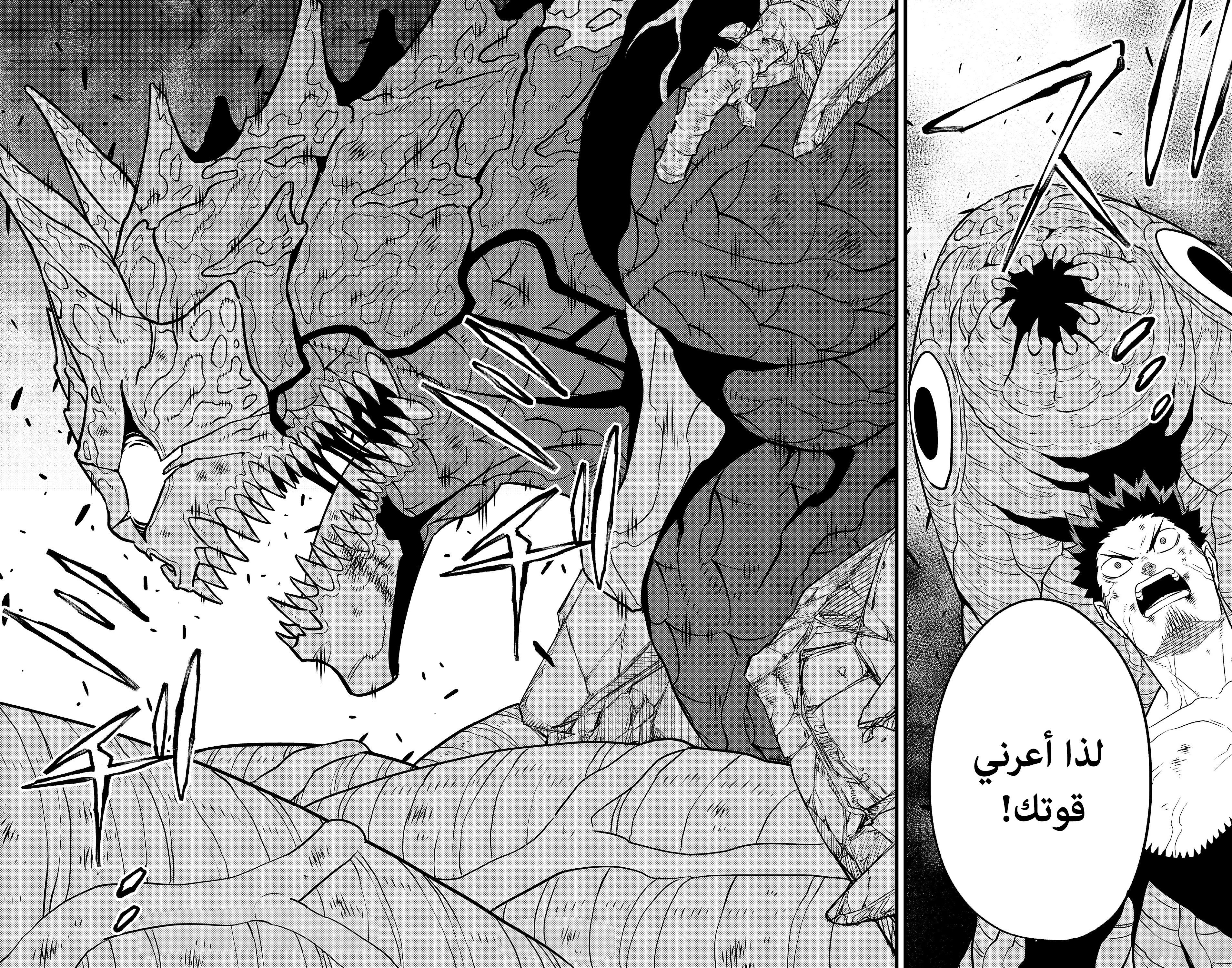 Read Kaiju No. 8 AR Manga Online