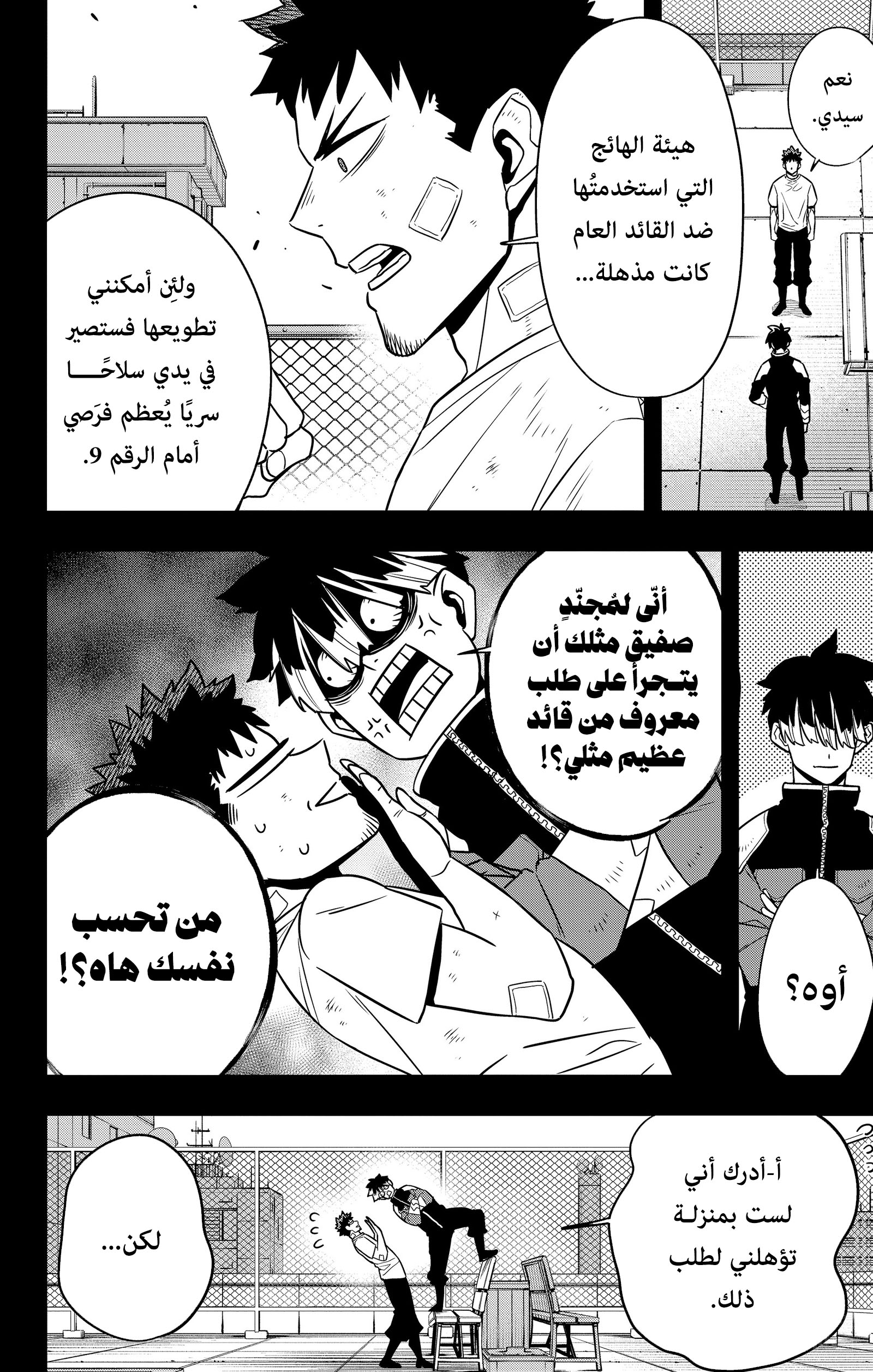 Read Kaiju No. 8 AR Manga Online