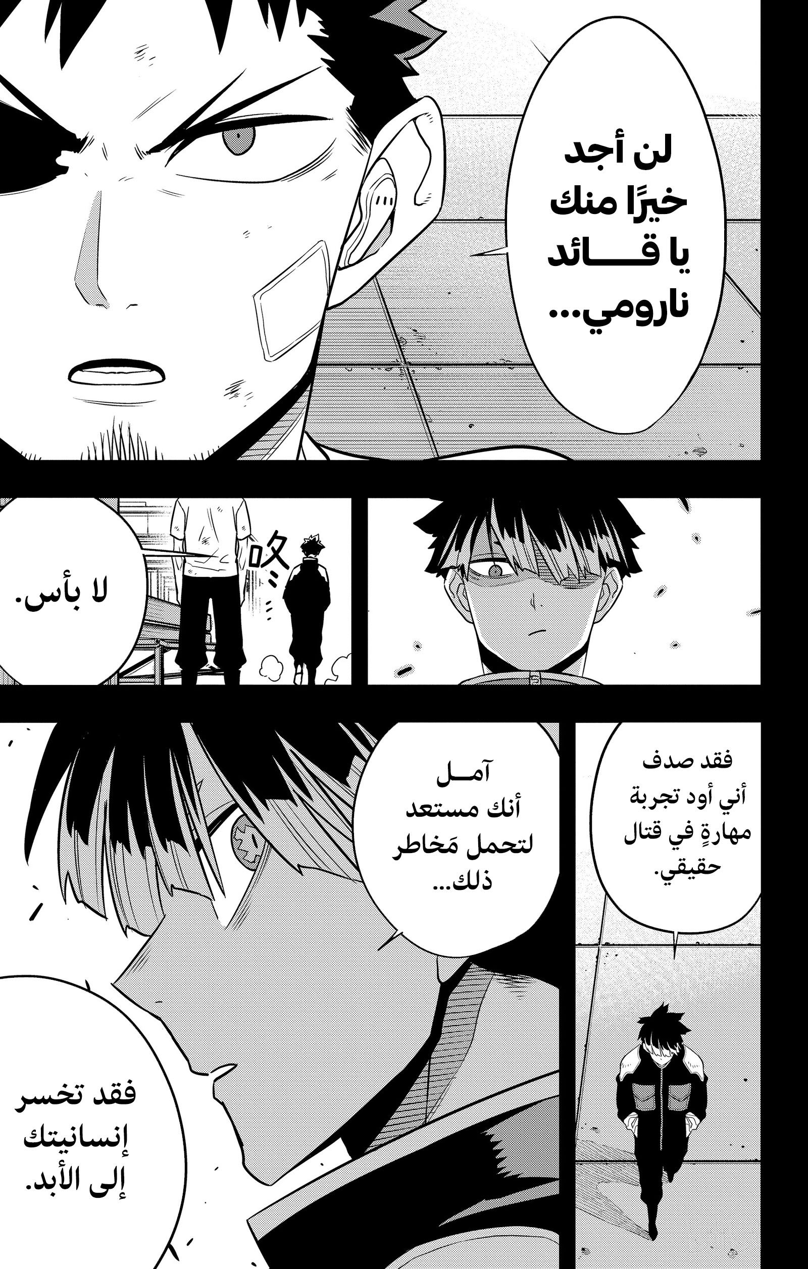 Read Kaiju No. 8 AR Manga Online