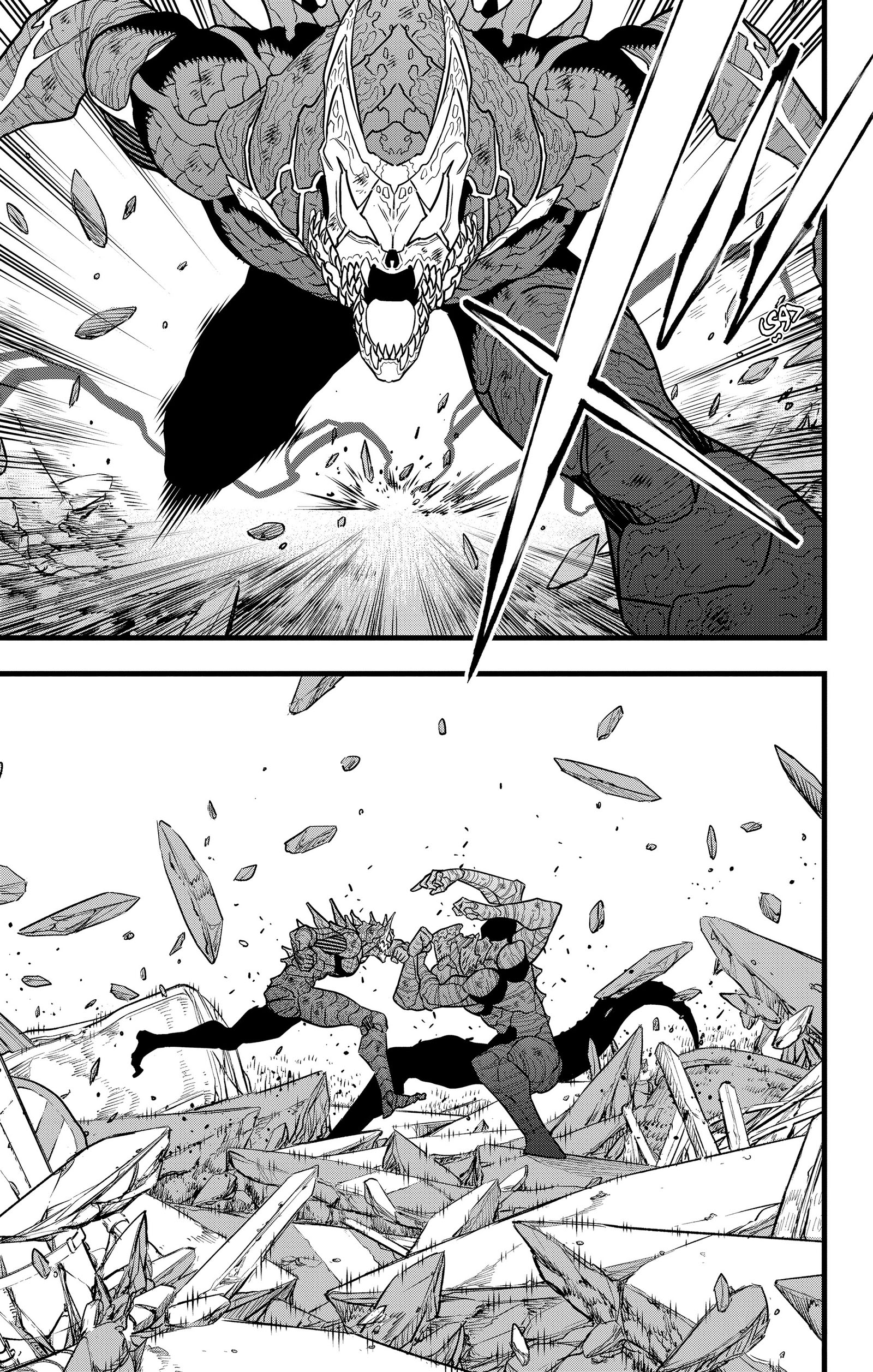 Read Kaiju No. 8 AR Manga Online