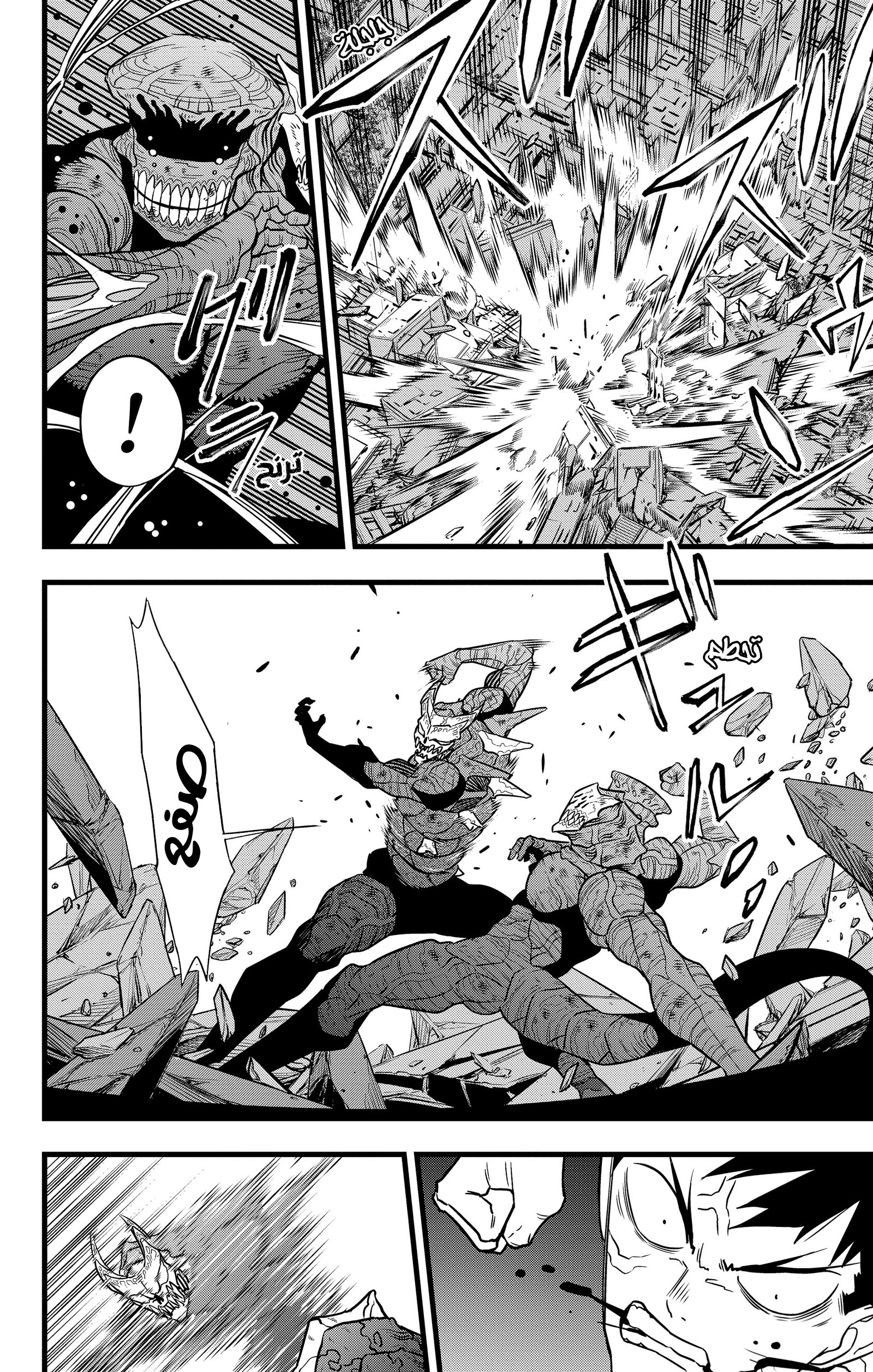 Read Kaiju No. 8 AR Manga Online