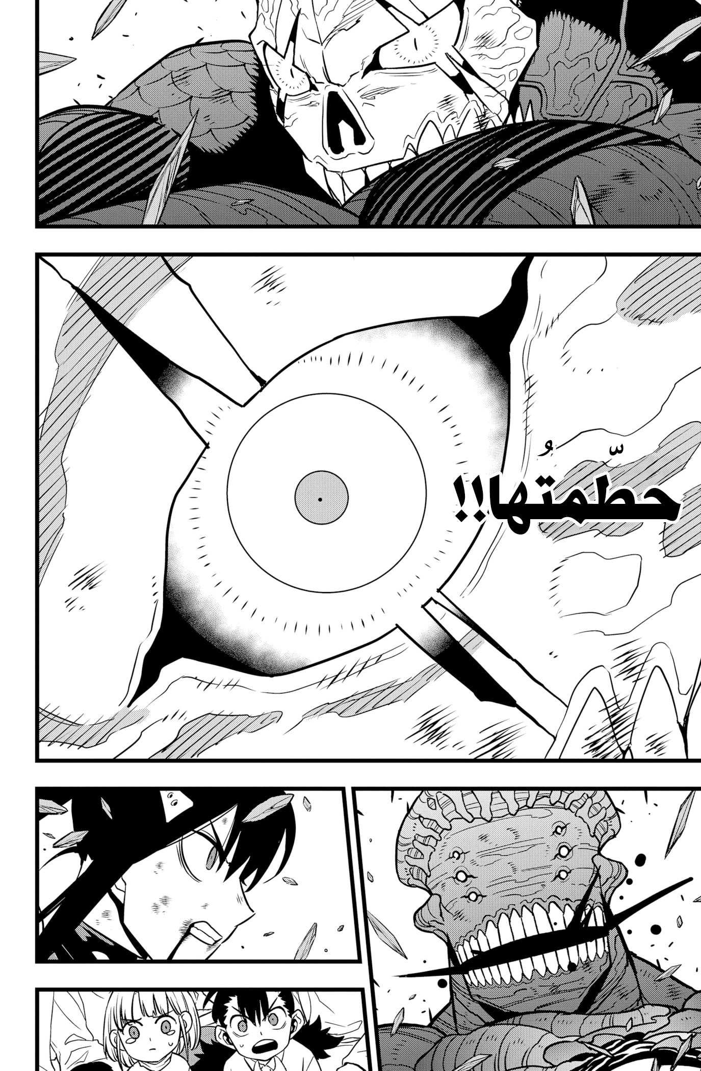 Read Kaiju No. 8 AR Manga Online