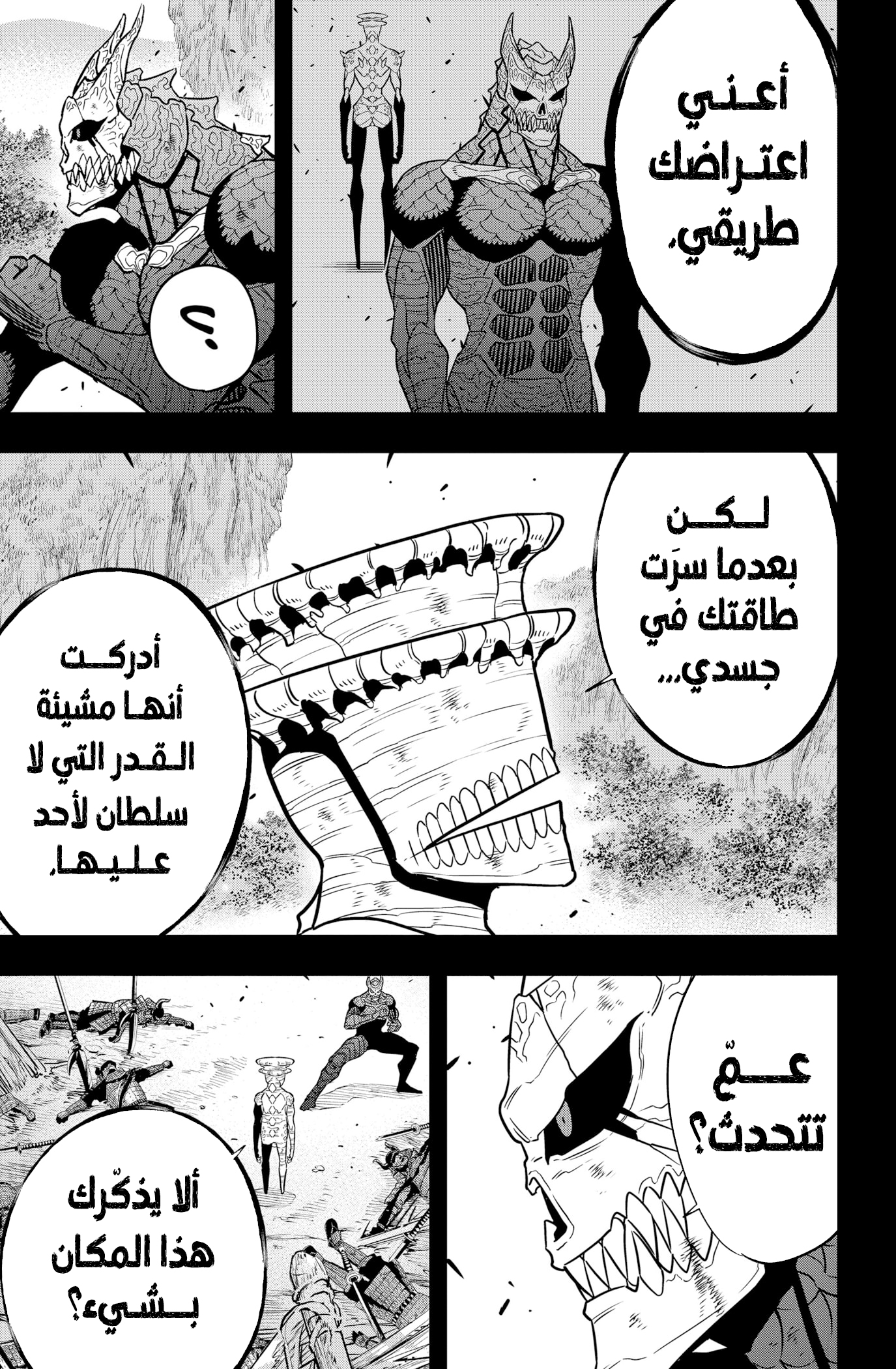 Read Kaiju No. 8 AR Manga Online