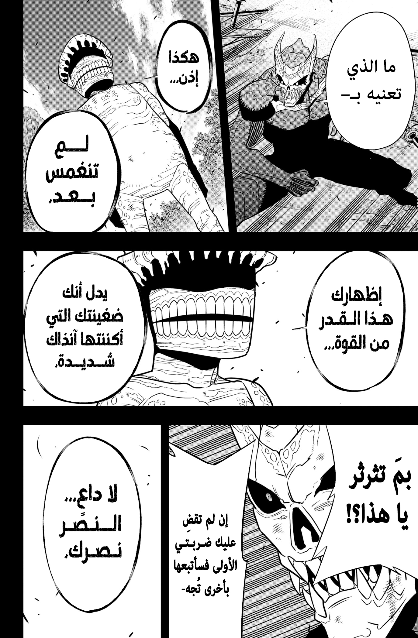 Read Kaiju No. 8 AR Manga Online