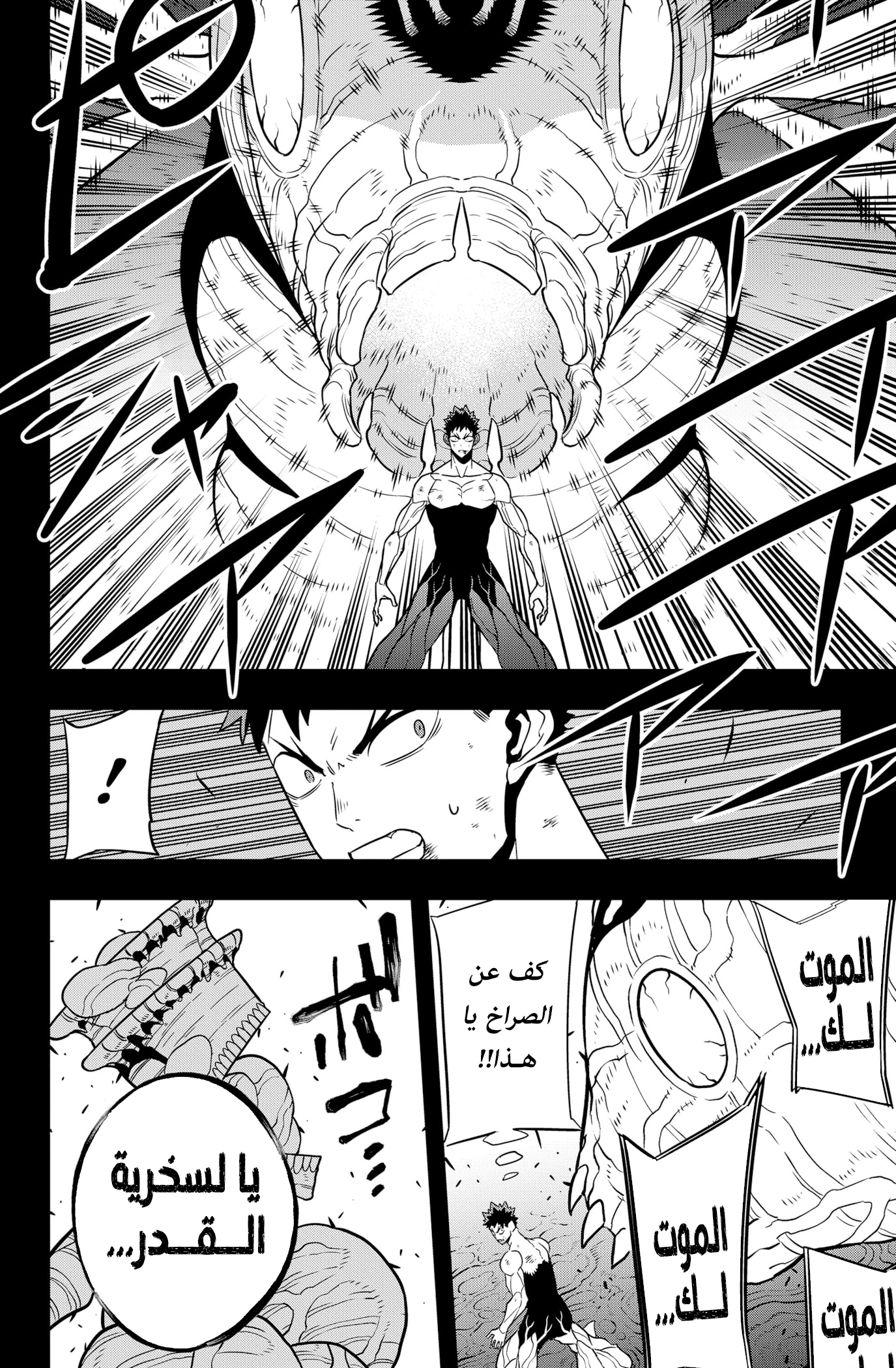 Read Kaiju No. 8 AR Manga Online