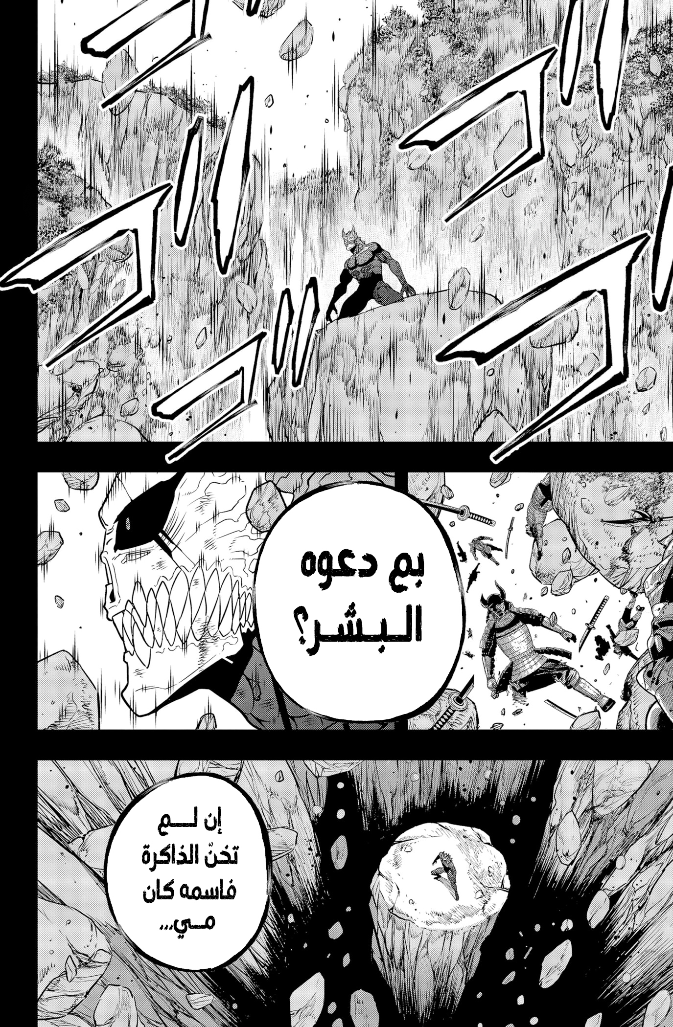 Read Kaiju No. 8 AR Manga Online