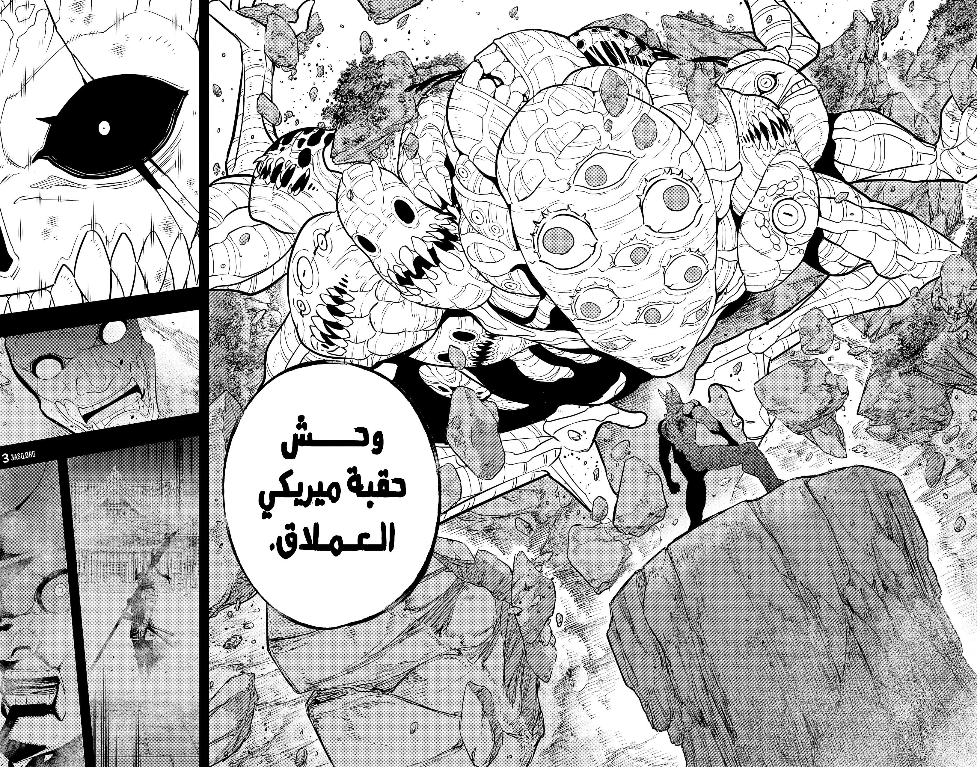 Read Kaiju No. 8 AR Manga Online