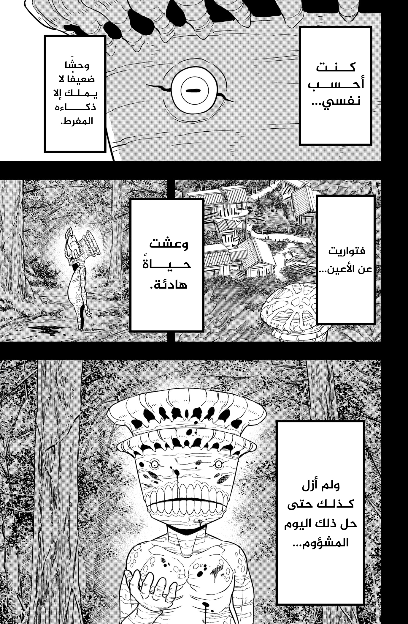 Read Kaiju No. 8 AR Manga Online