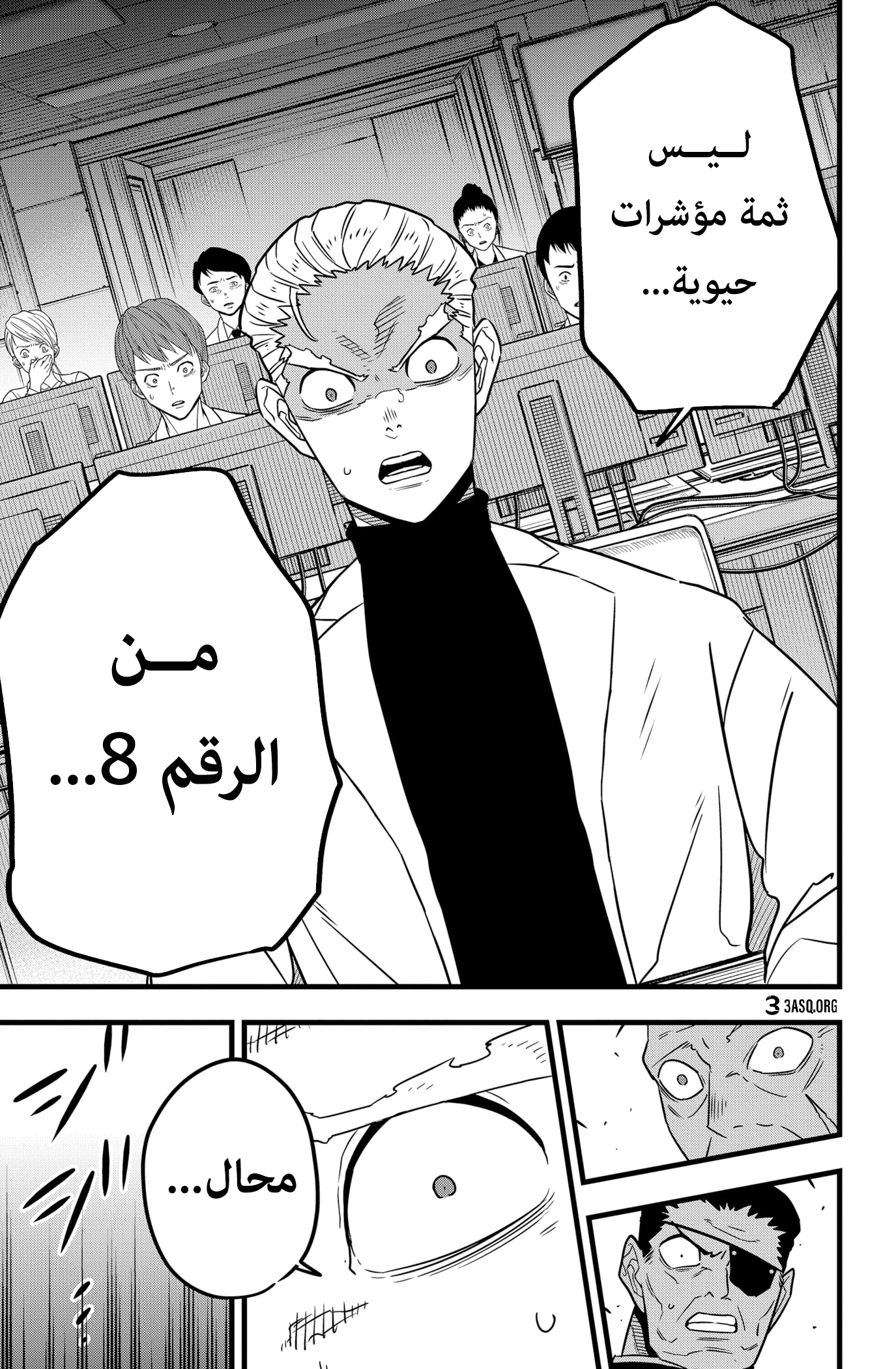 Read Kaiju No. 8 AR Manga Online