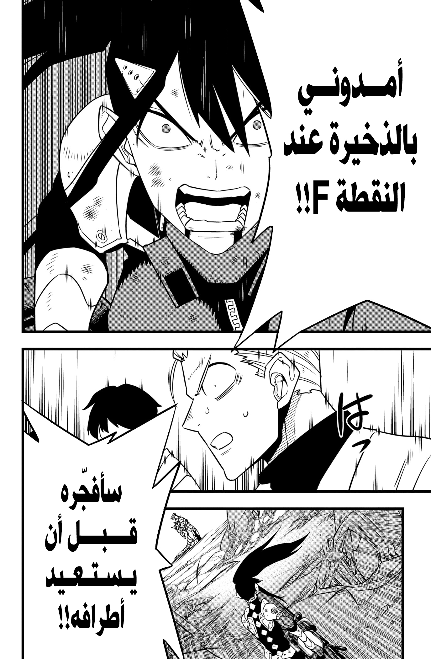 Read Kaiju No. 8 AR Manga Online