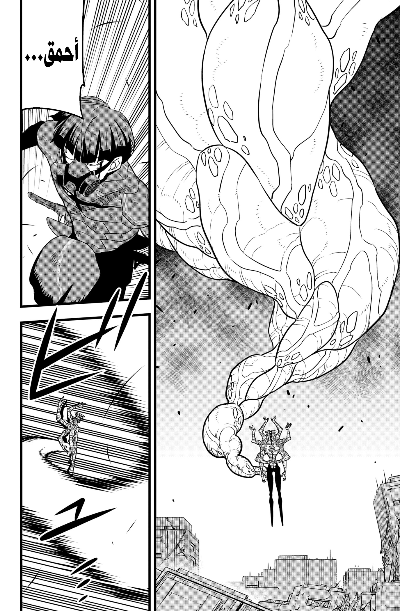 Read Kaiju No. 8 AR Manga Online