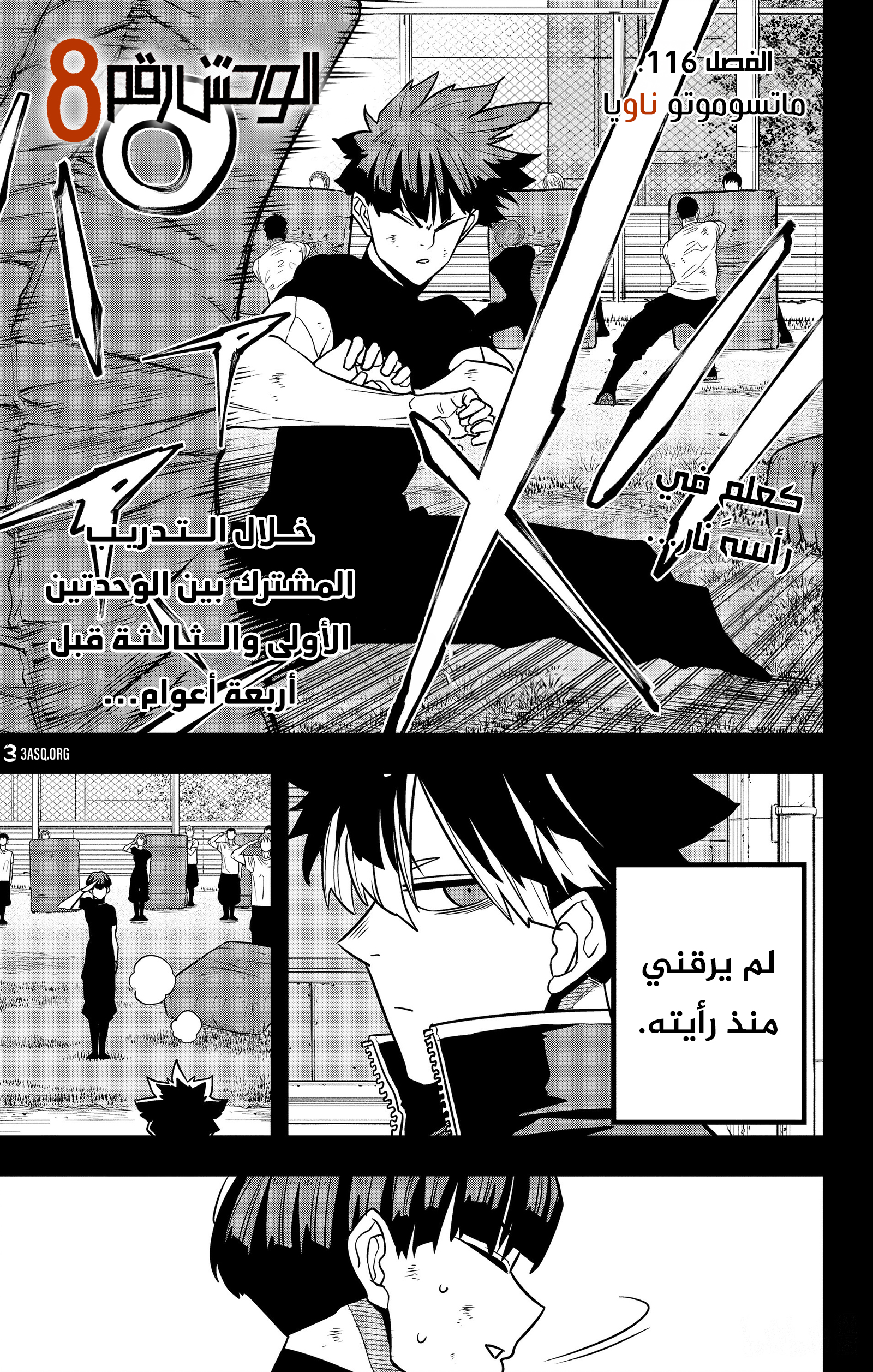 Read Kaiju No. 8 AR Manga Online