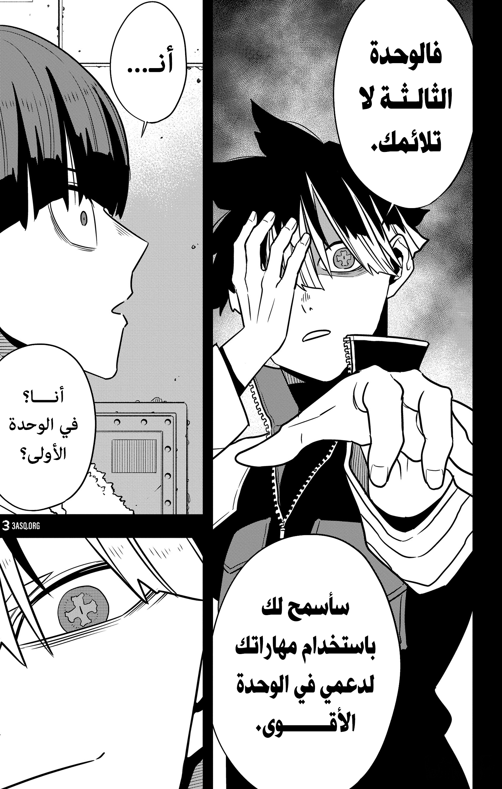 Read Kaiju No. 8 AR Manga Online