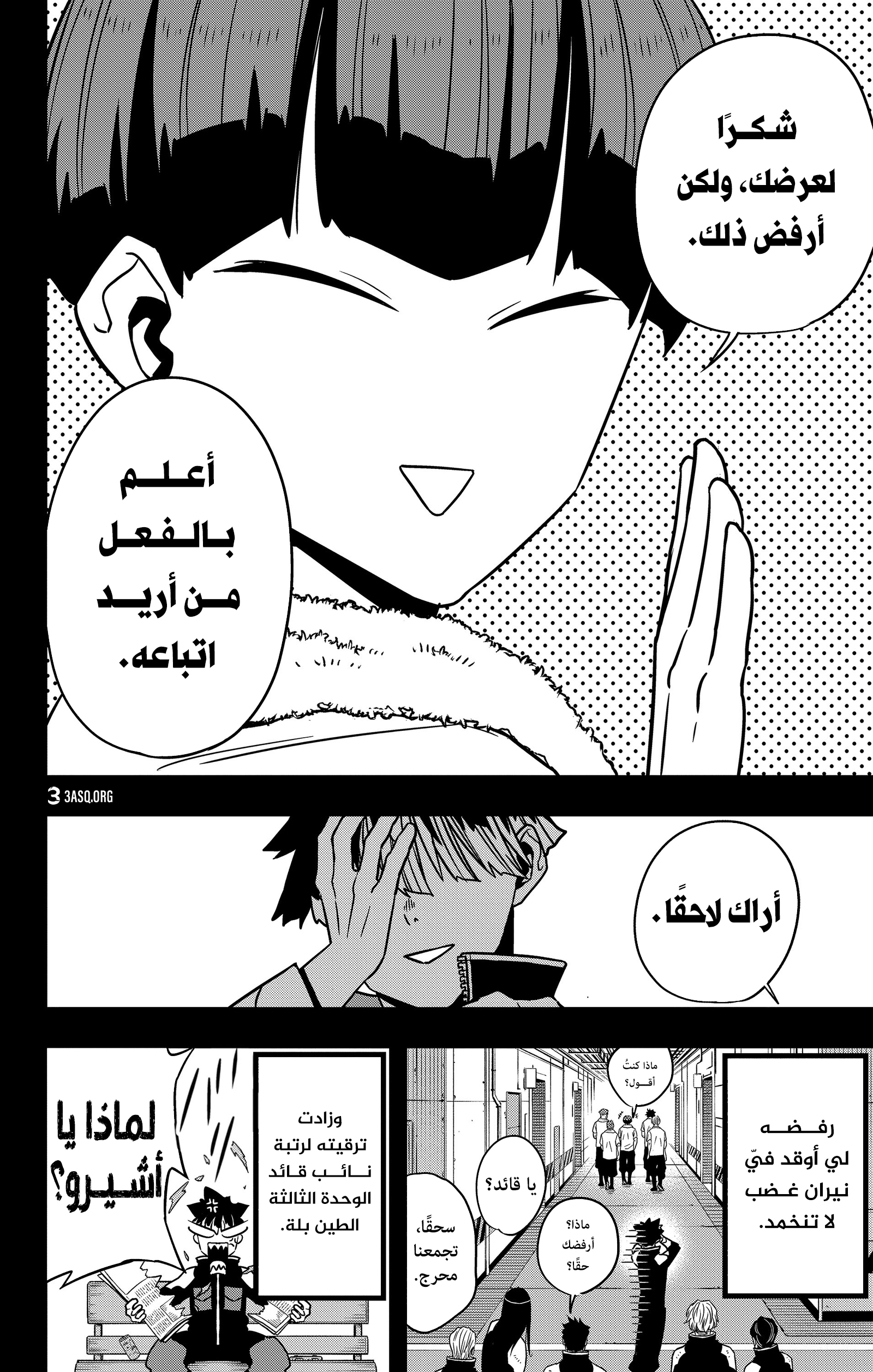 Read Kaiju No. 8 AR Manga Online