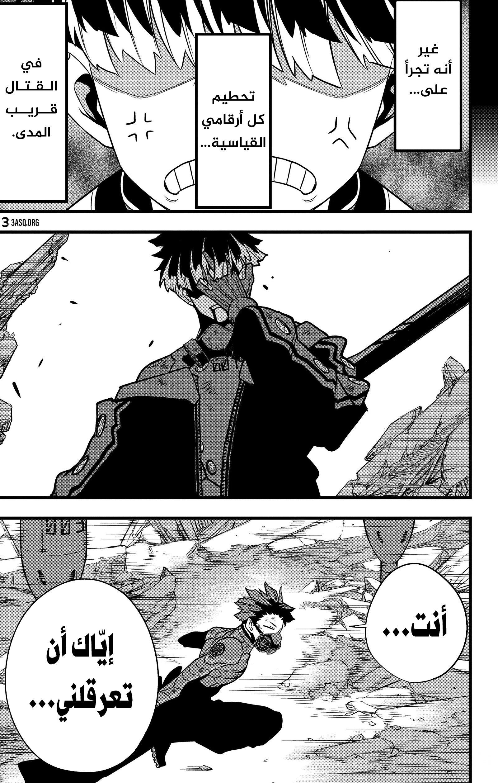 Read Kaiju No. 8 AR Manga Online