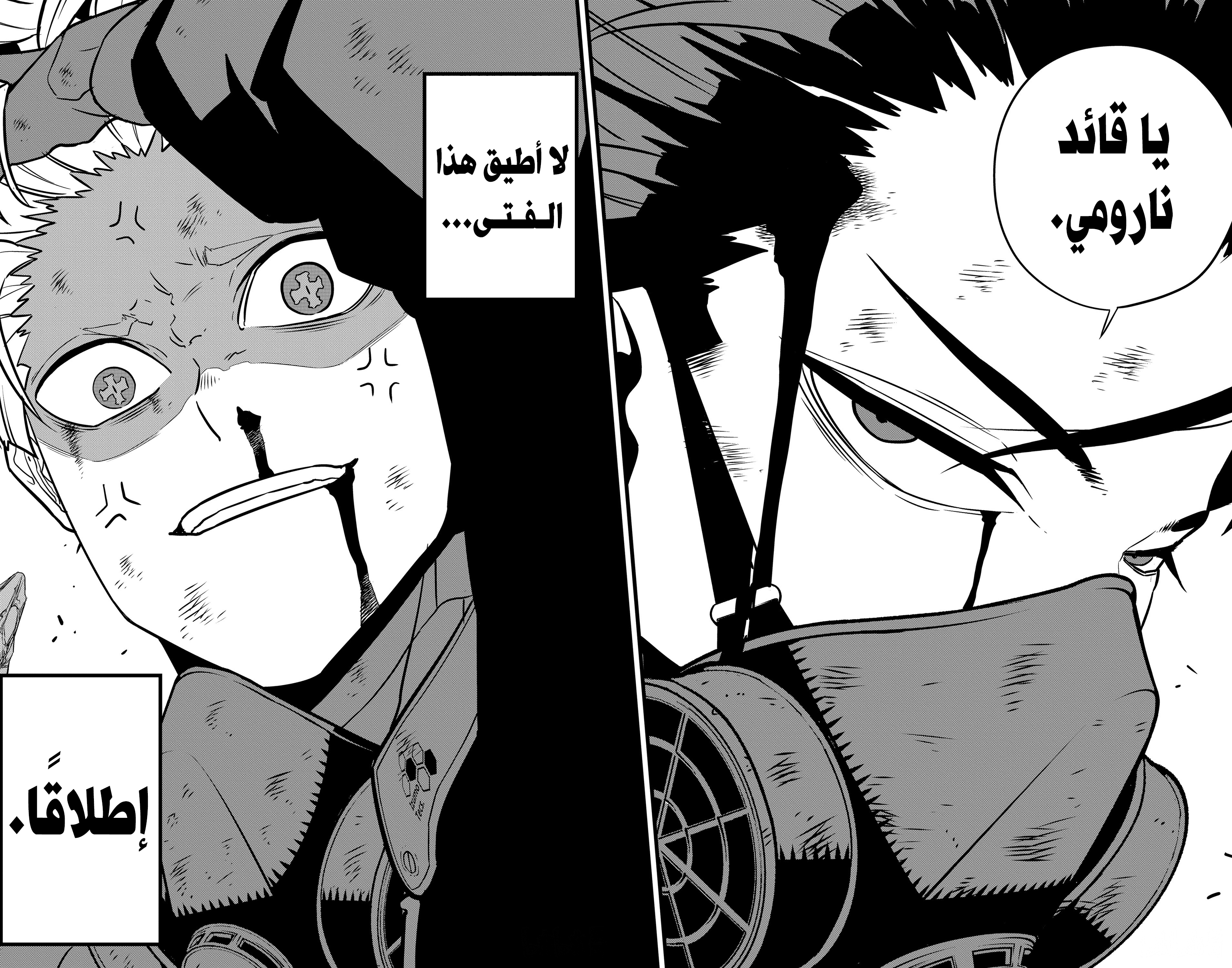 Read Kaiju No. 8 AR Manga Online