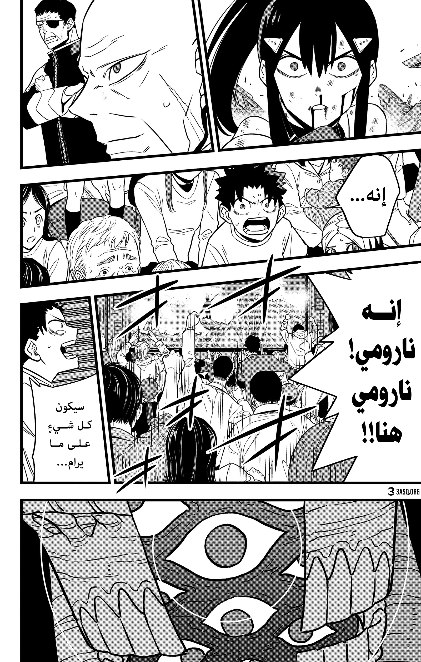 Read Kaiju No. 8 AR Manga Online