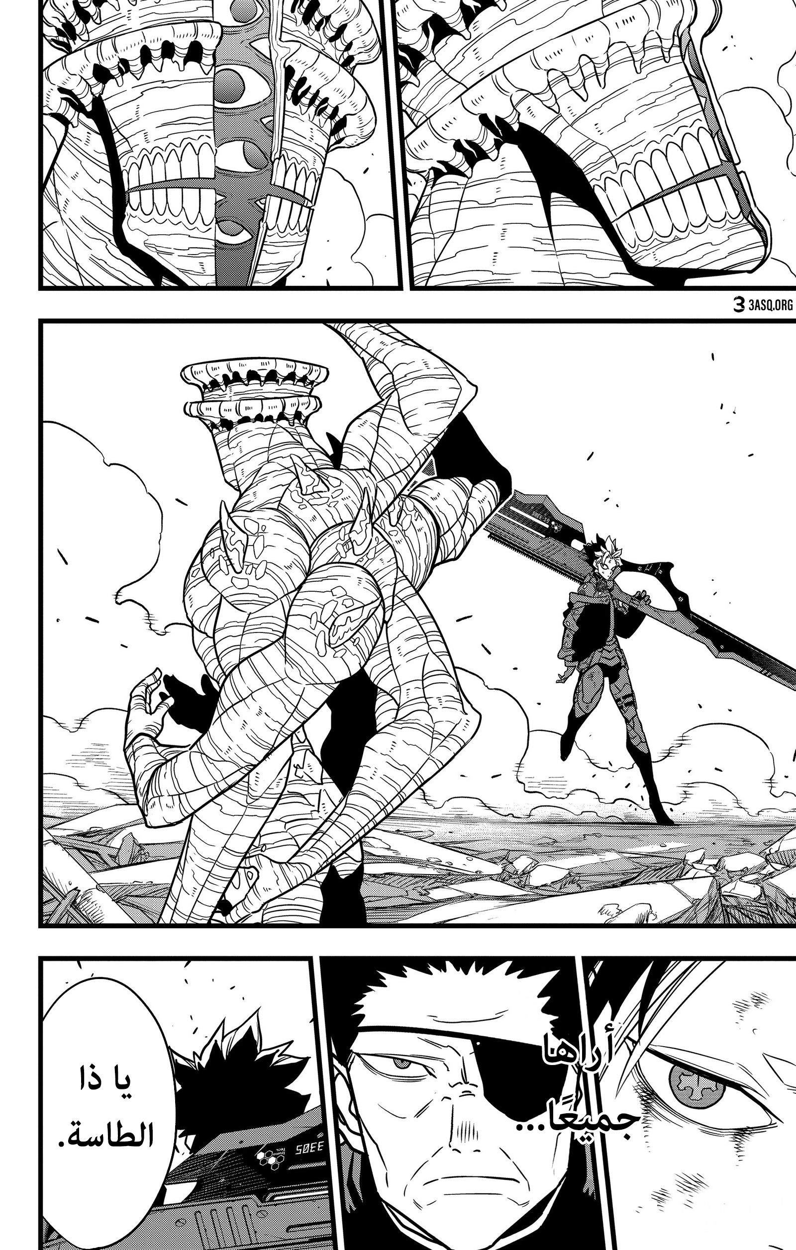 Read Kaiju No. 8 AR Manga Online