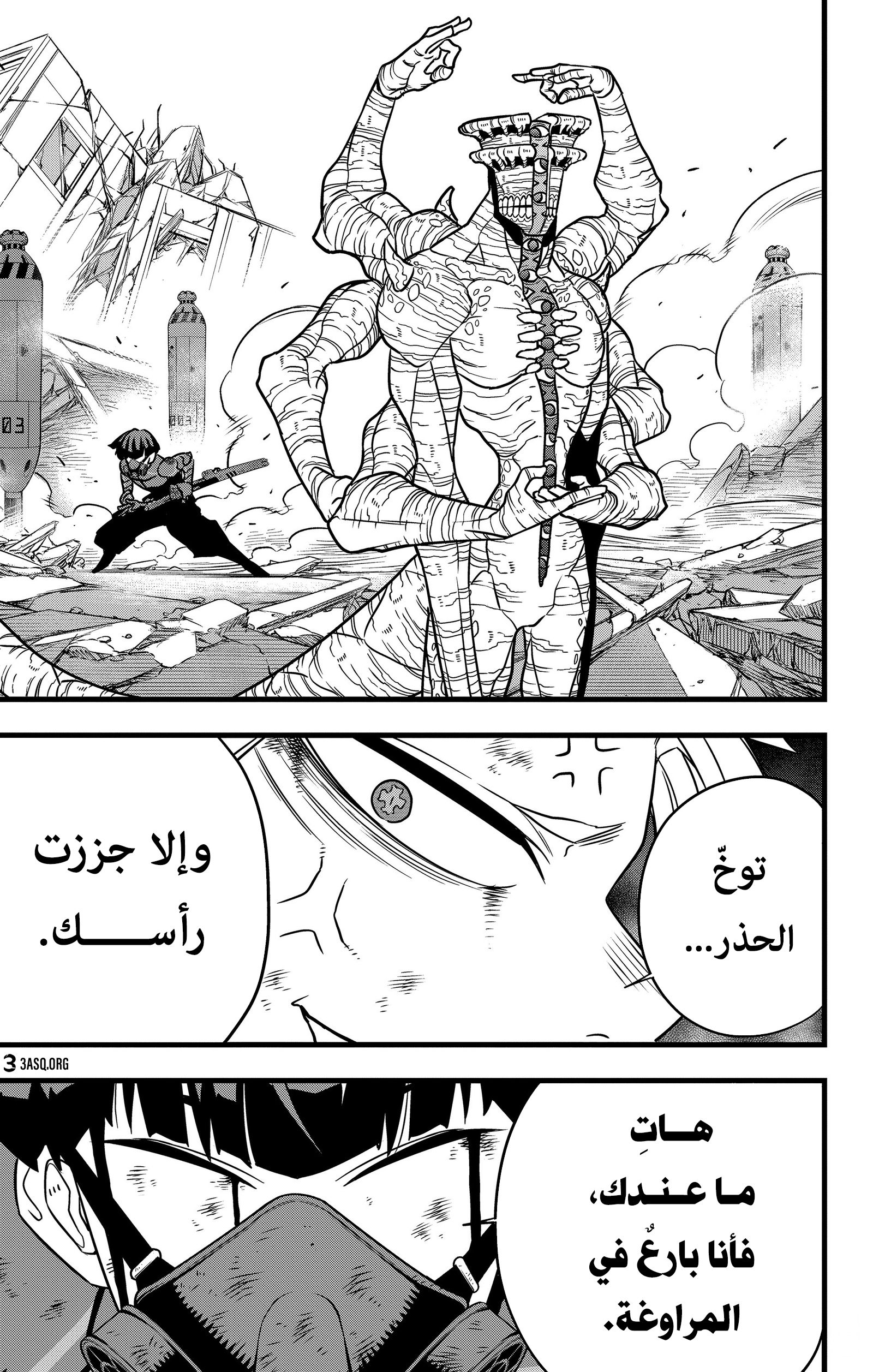 Read Kaiju No. 8 AR Manga Online