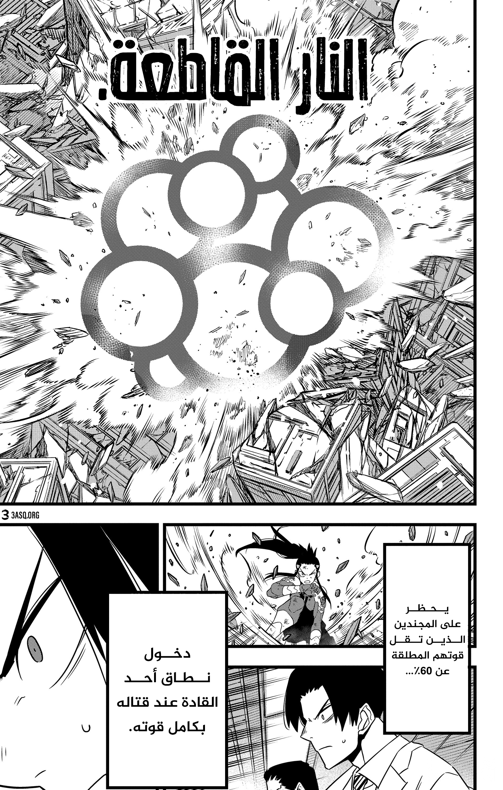 Read Kaiju No. 8 AR Manga Online