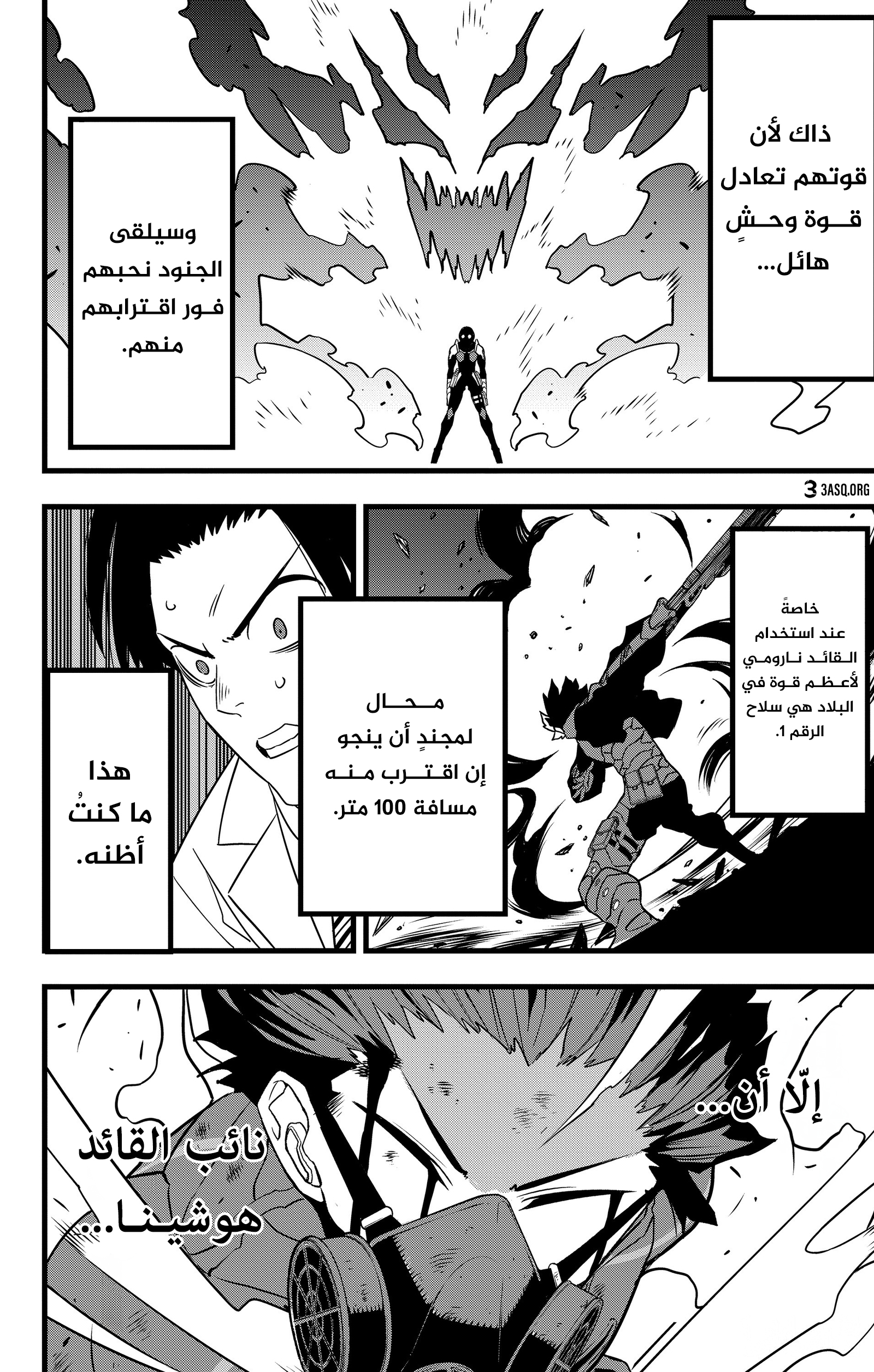 Read Kaiju No. 8 AR Manga Online