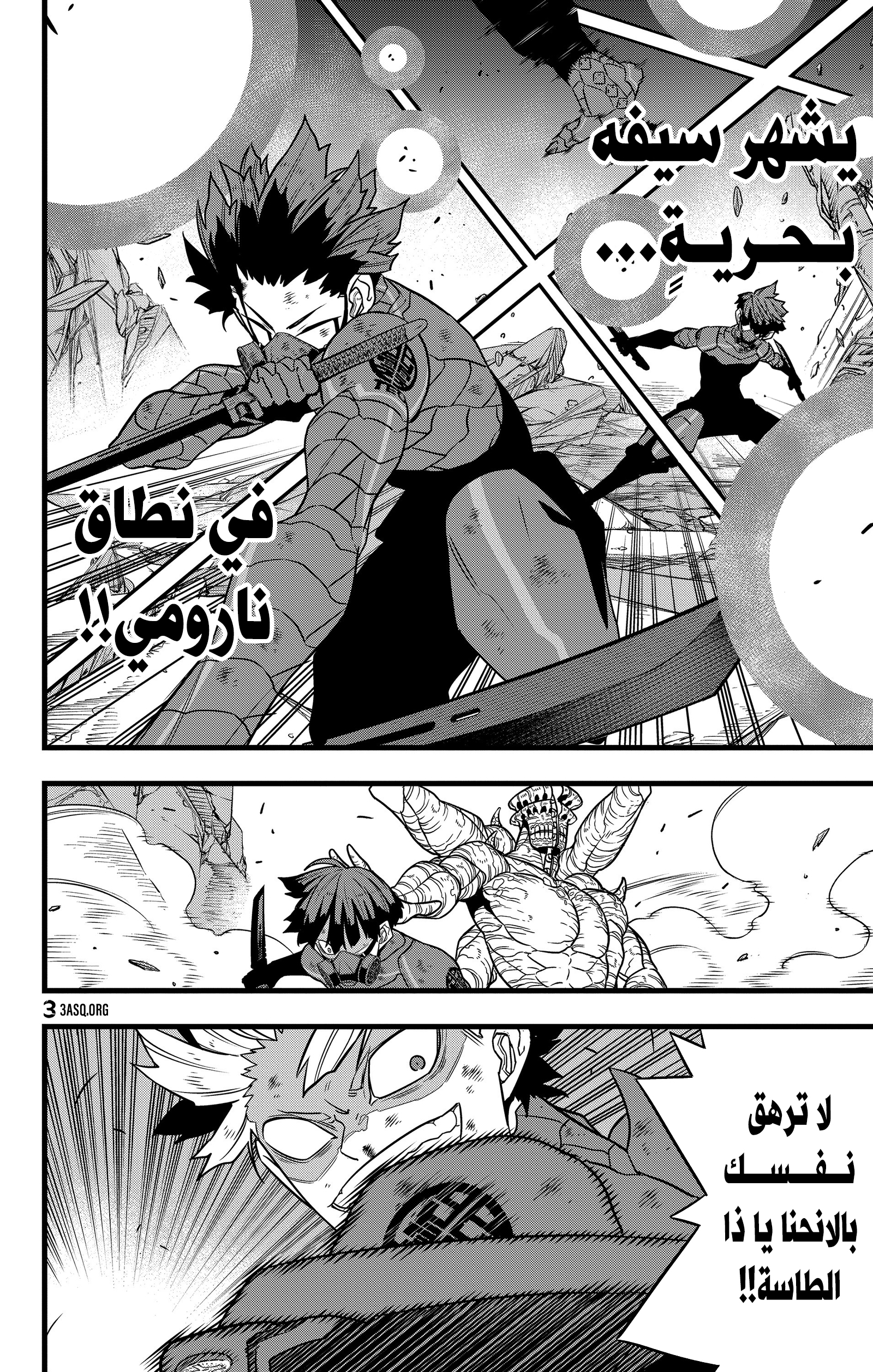 Read Kaiju No. 8 AR Manga Online