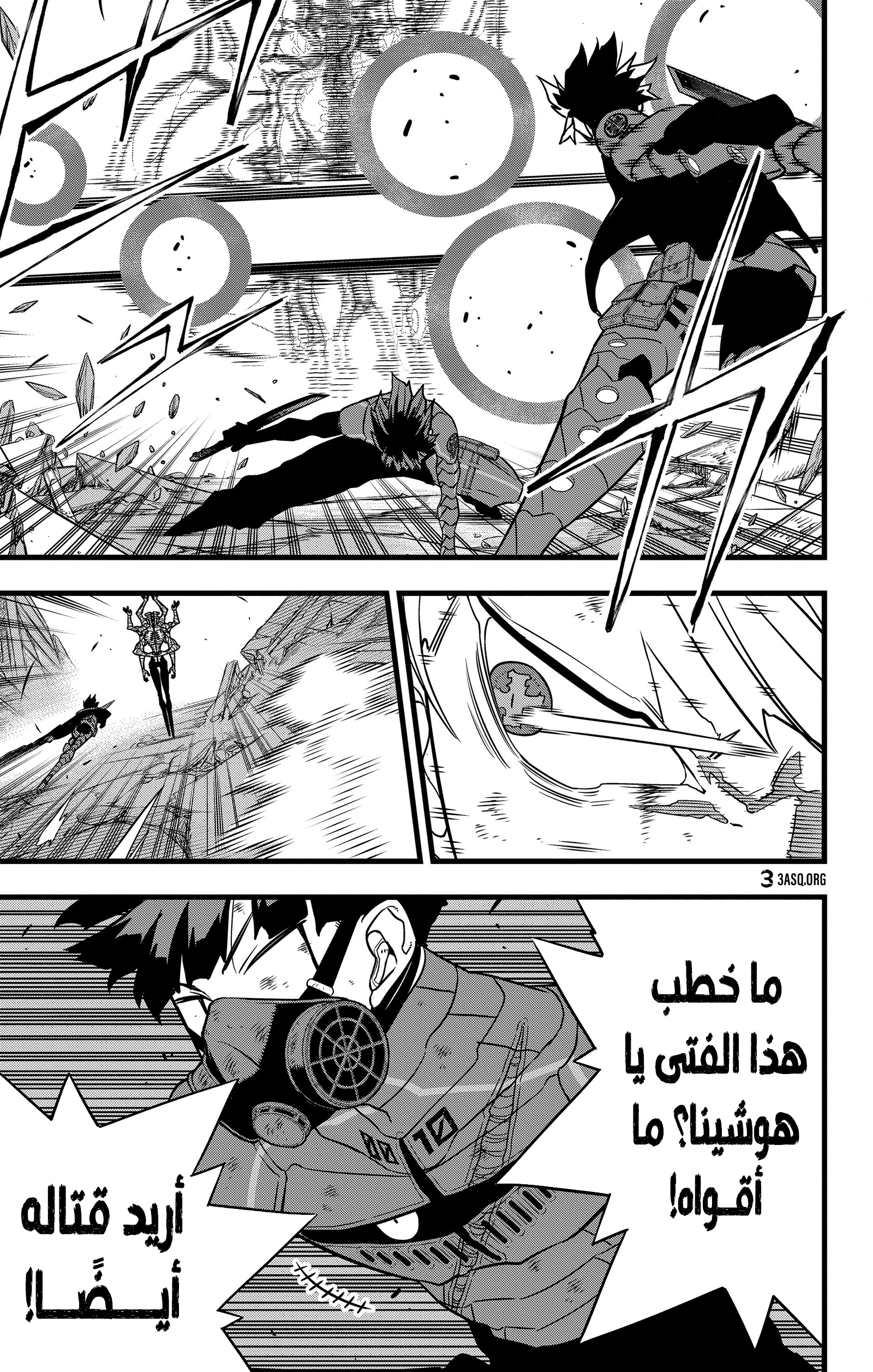 Read Kaiju No. 8 AR Manga Online