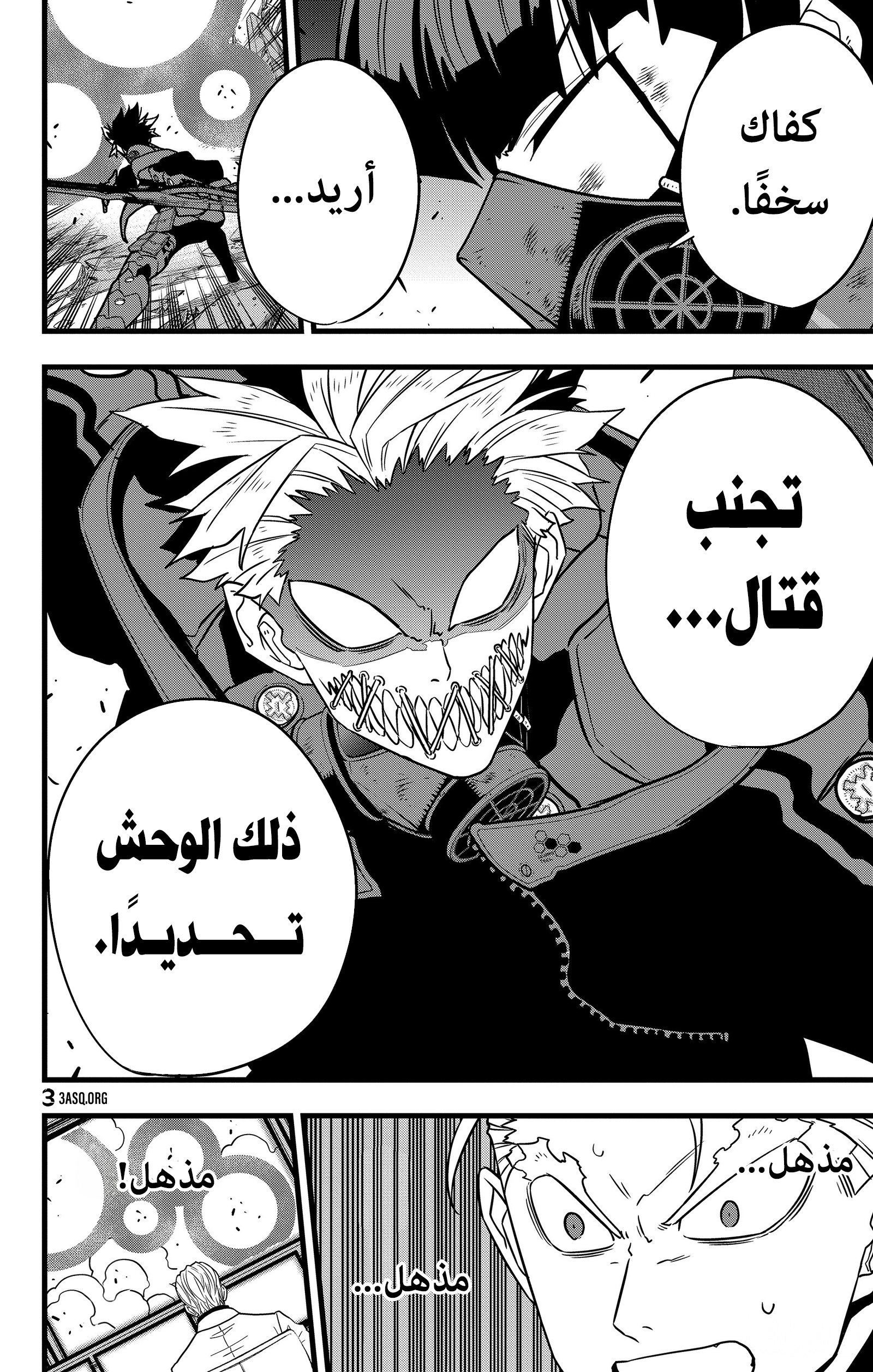 Read Kaiju No. 8 AR Manga Online