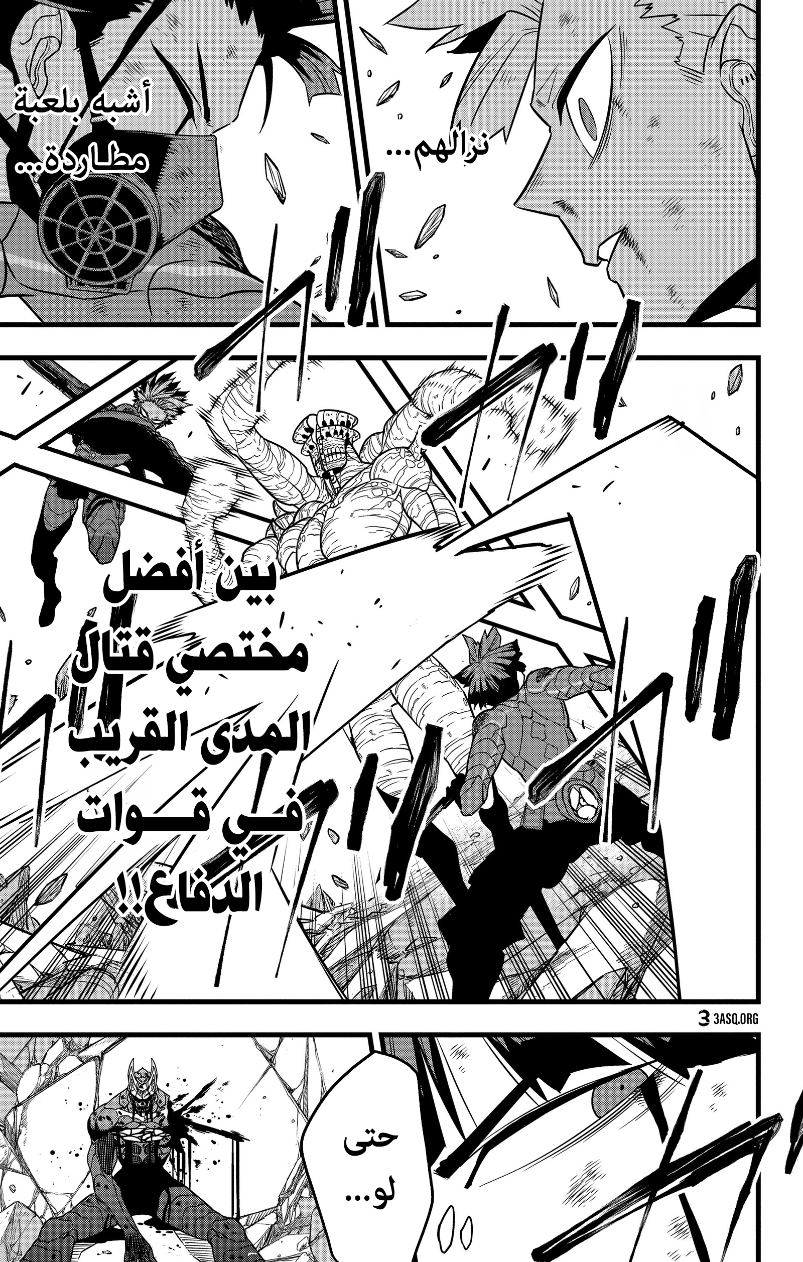 Read Kaiju No. 8 AR Manga Online