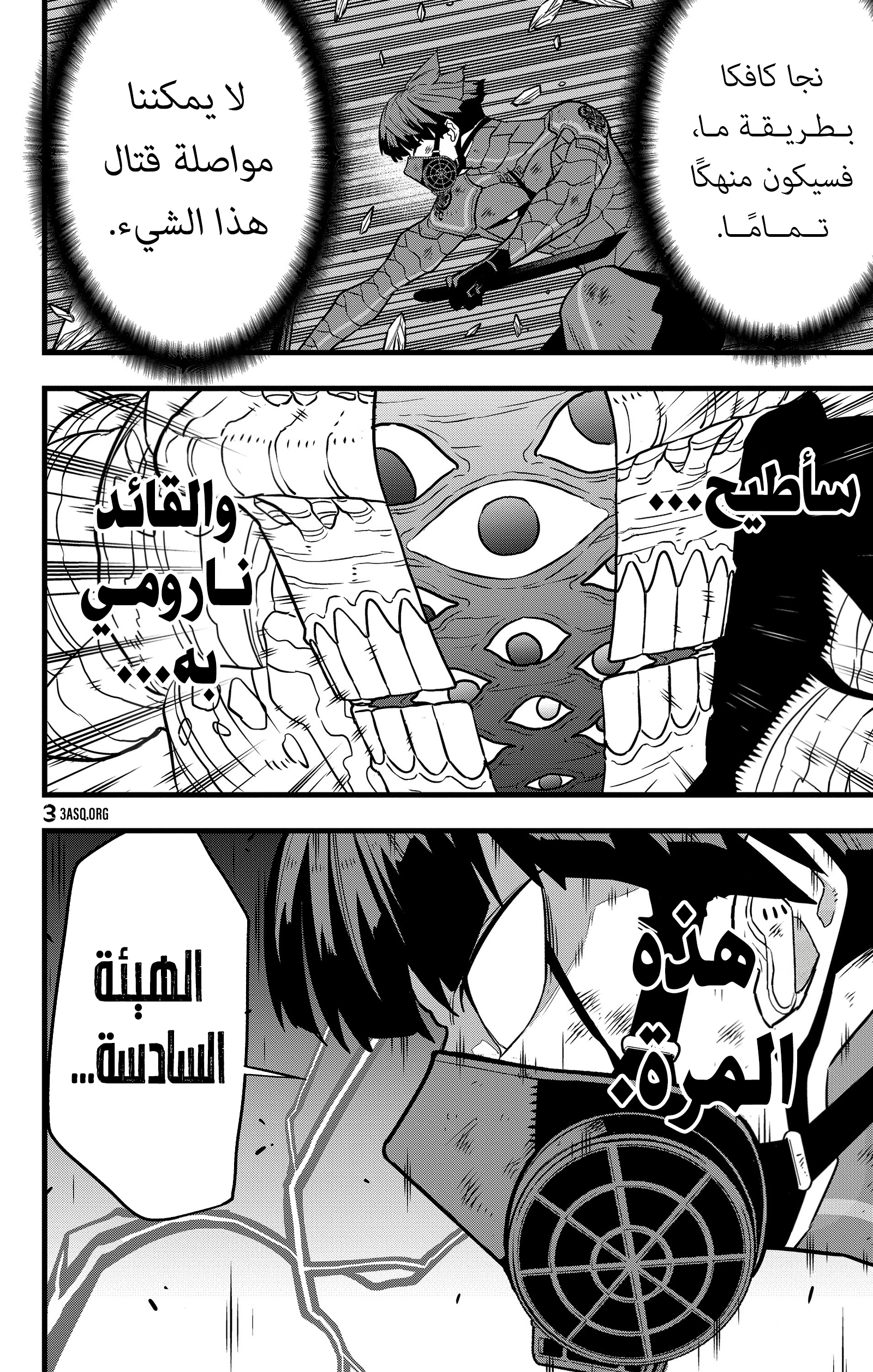 Read Kaiju No. 8 AR Manga Online